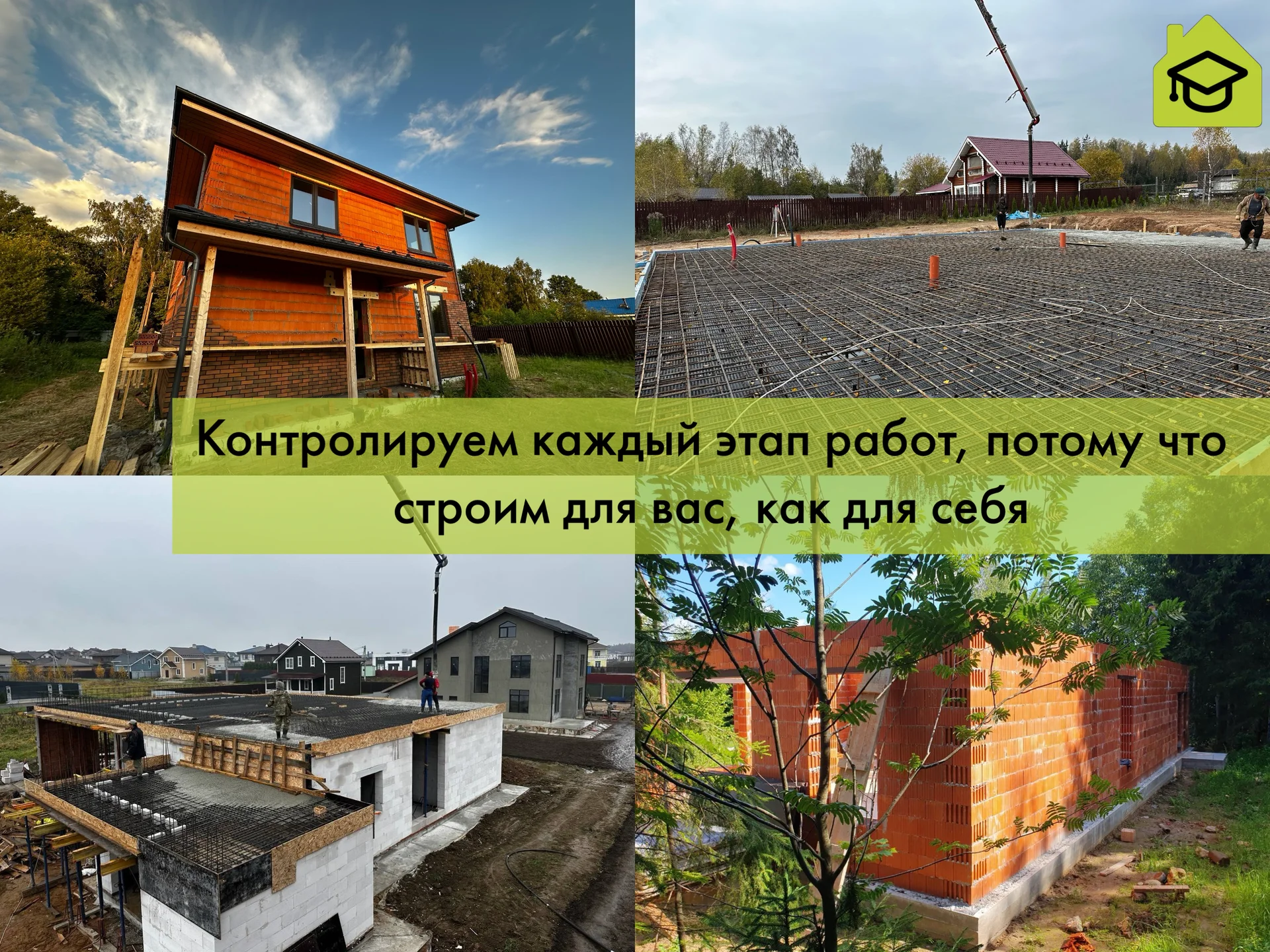 Строительство домов под ключ - миниатюра 4