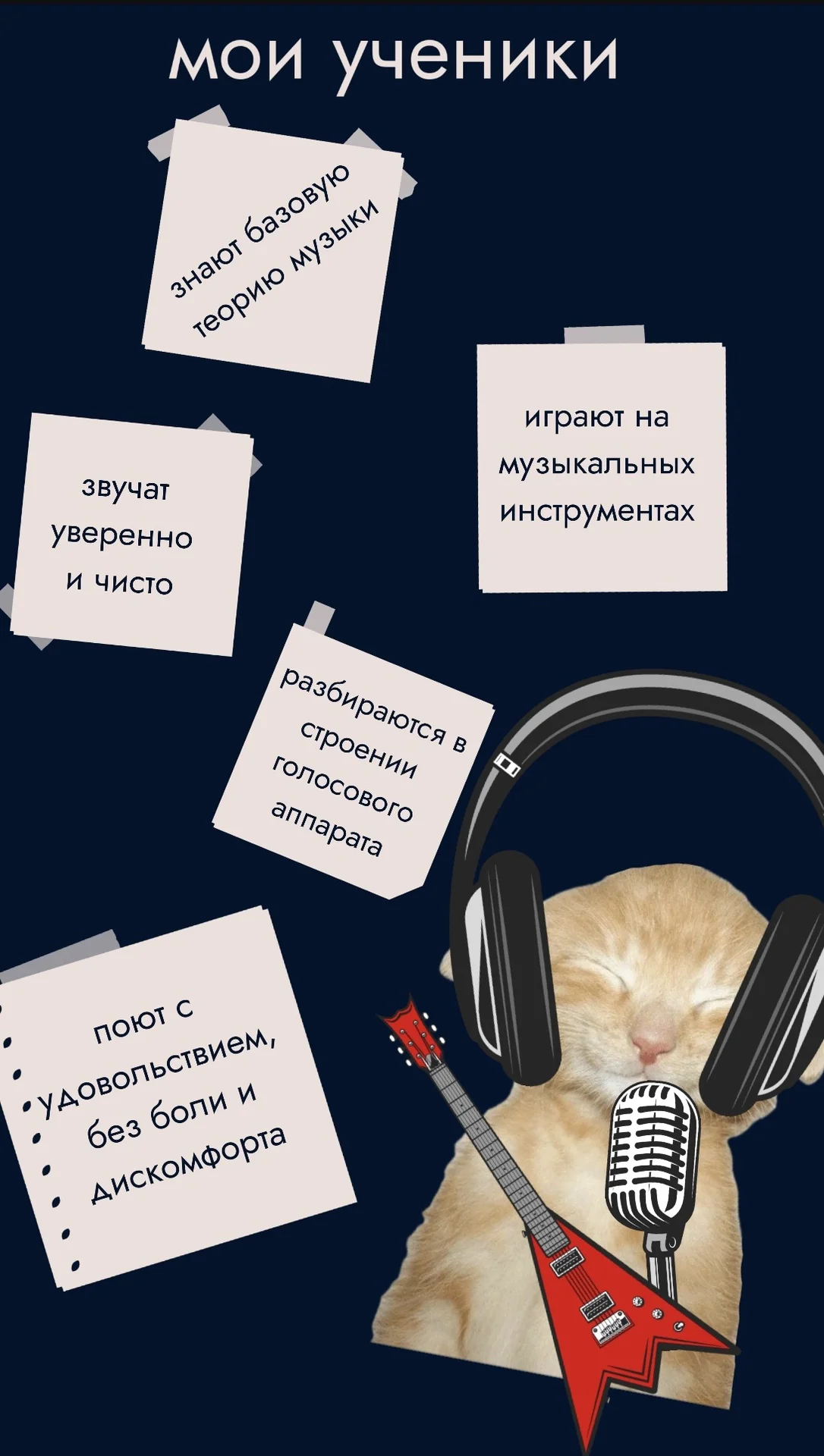 Уроки вокала - миниатюра 2