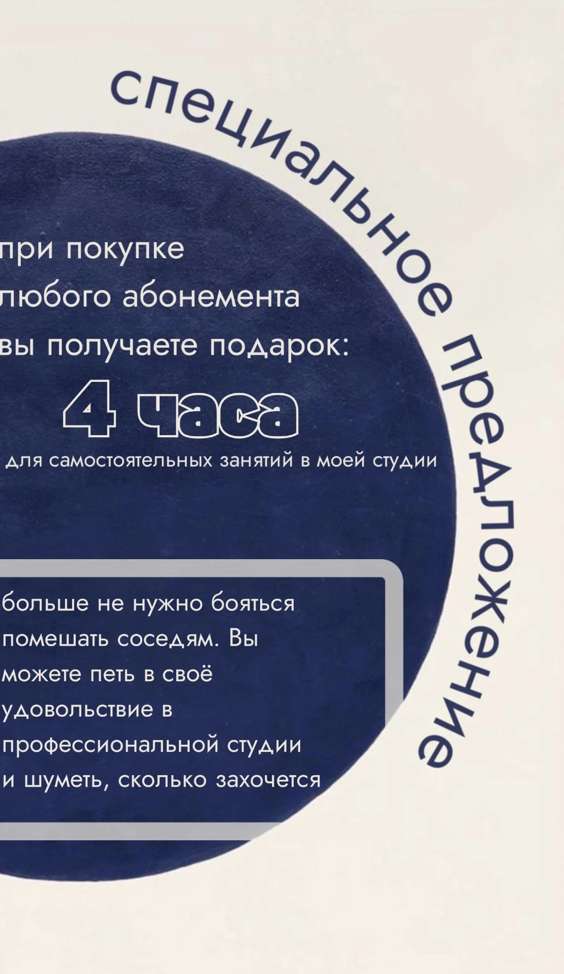 Уроки вокала - миниатюра 4