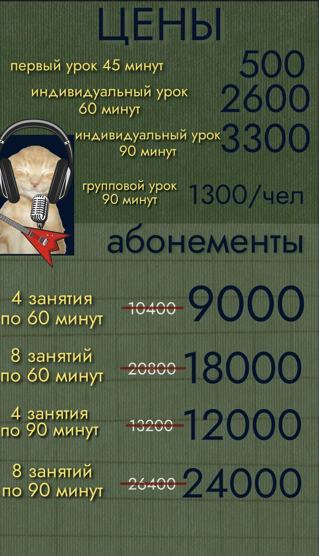Уроки вокала - миниатюра 5