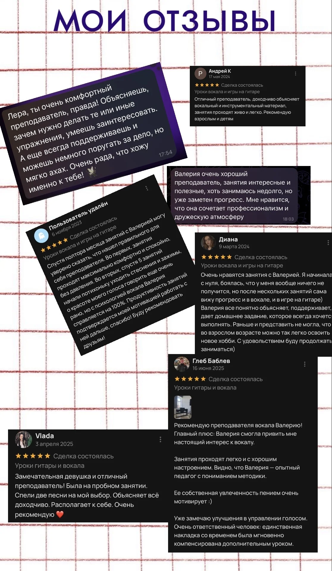 Уроки вокала - миниатюра 6