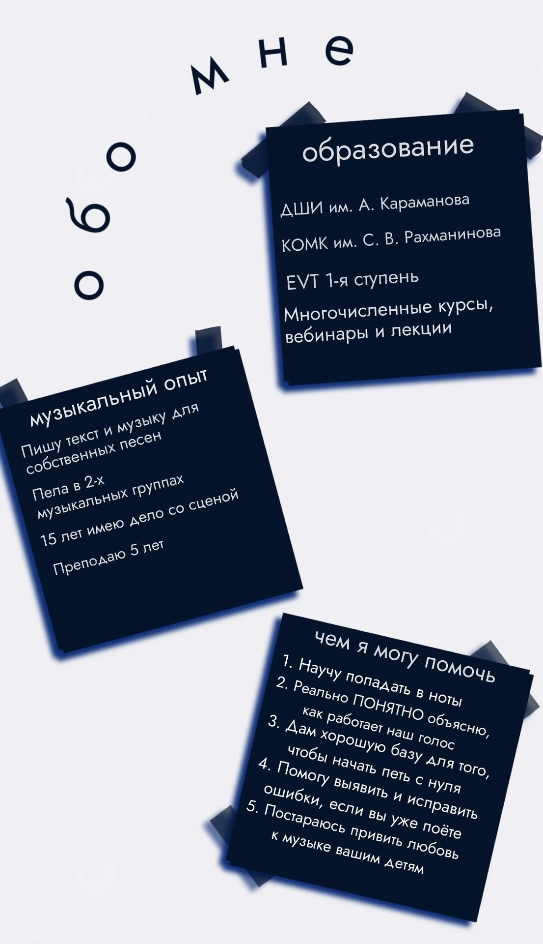 Уроки вокала - миниатюра 7