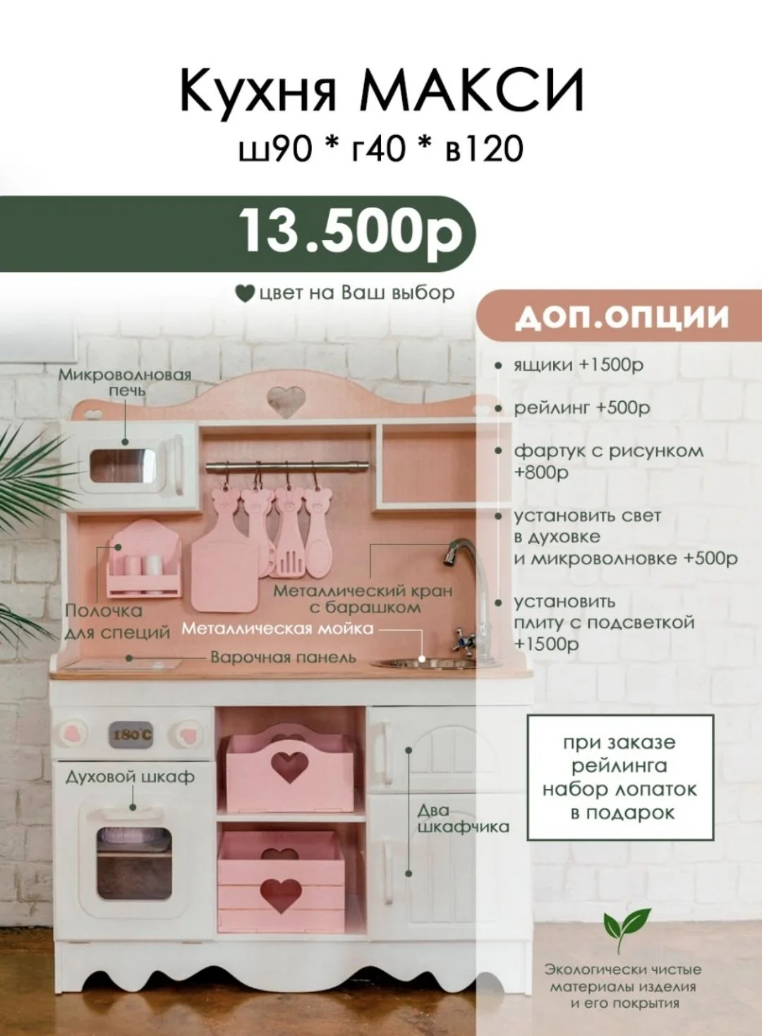 Детская деревянная кухня новая игровая - миниатюра 5