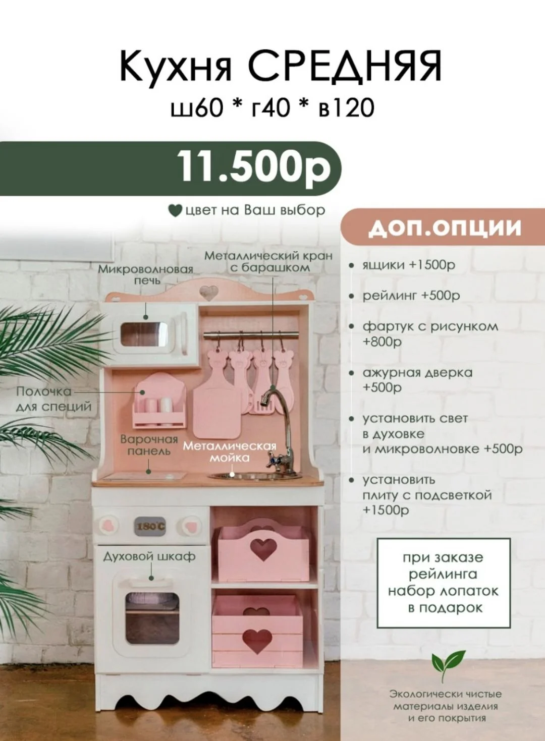 Детская деревянная кухня новая игровая - миниатюра 6