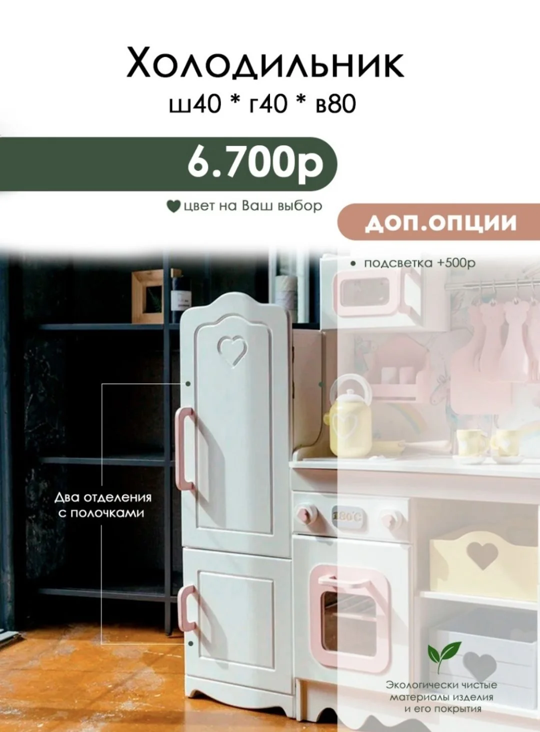 Детская деревянная кухня новая игровая - миниатюра 9