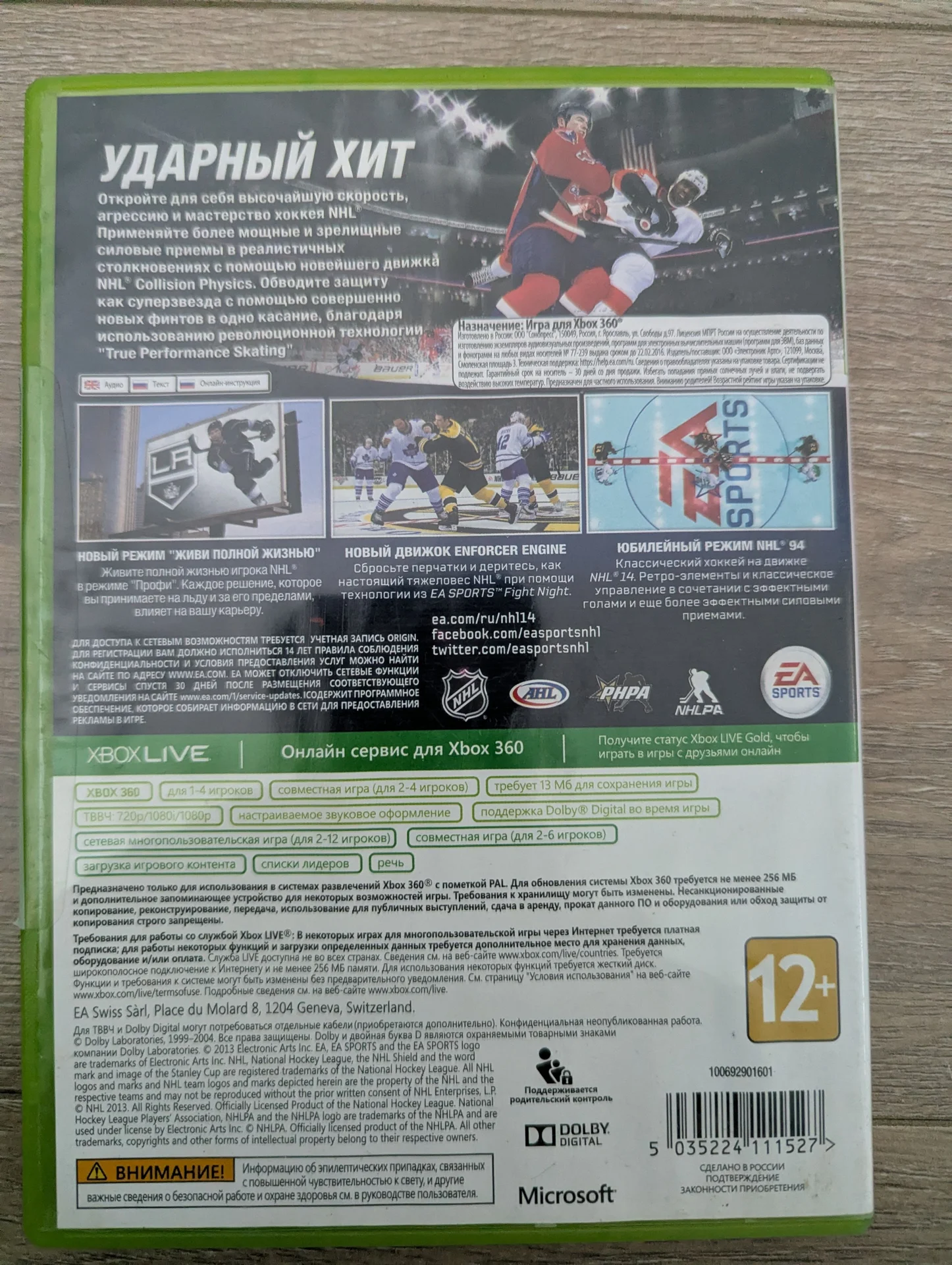 Игры на Xbox 360 лицензия - миниатюра 4