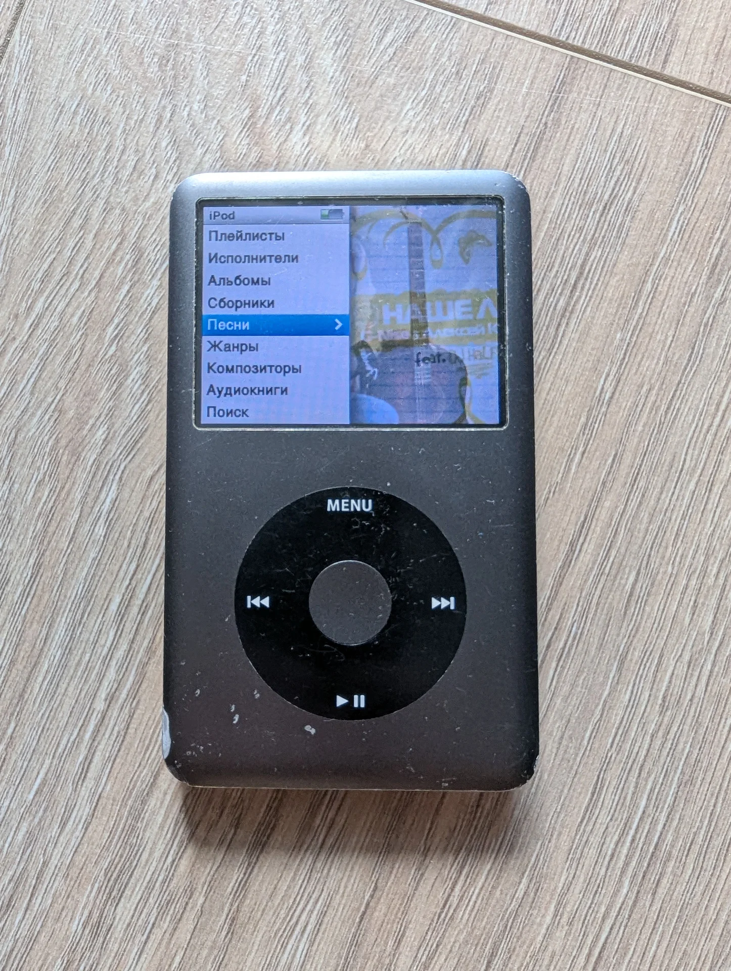 Плеер Apple iPod Classic 120GB - изображение 1