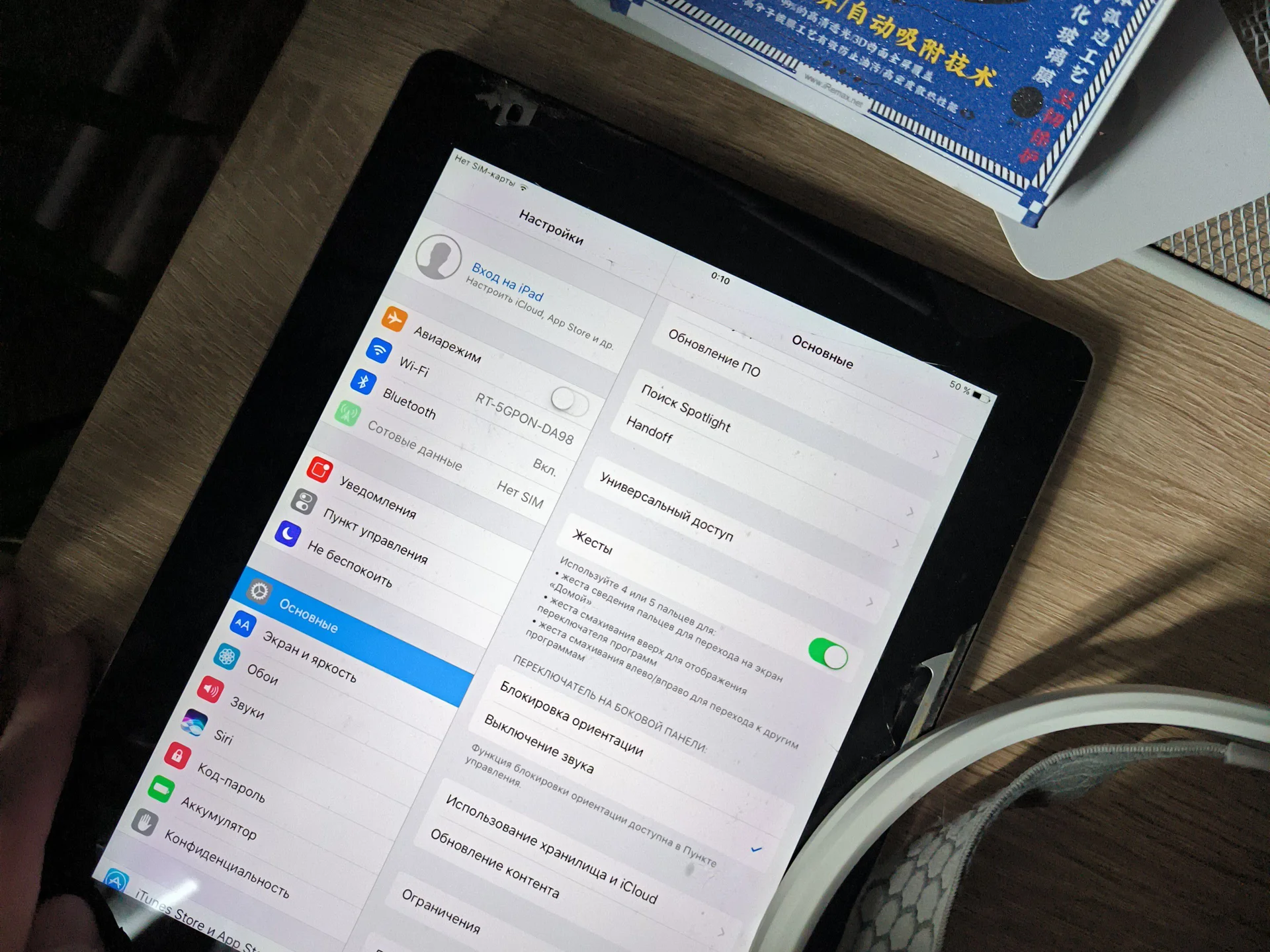 IPad 4 - изображение 1