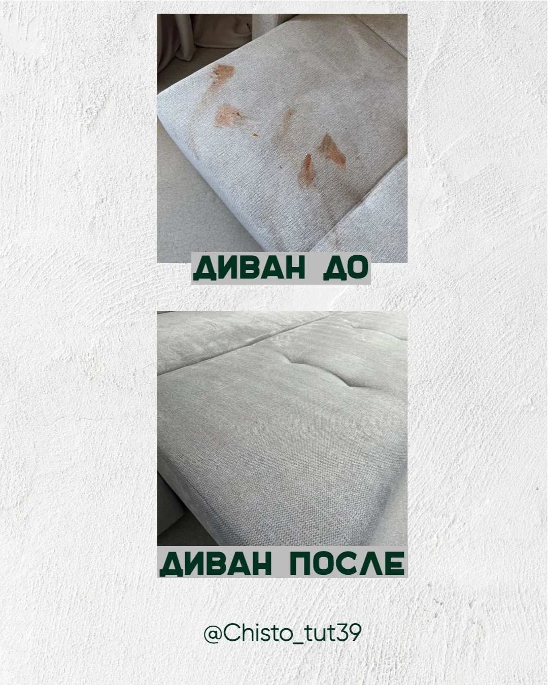 Химчистка мягкой мебели - миниатюра 2