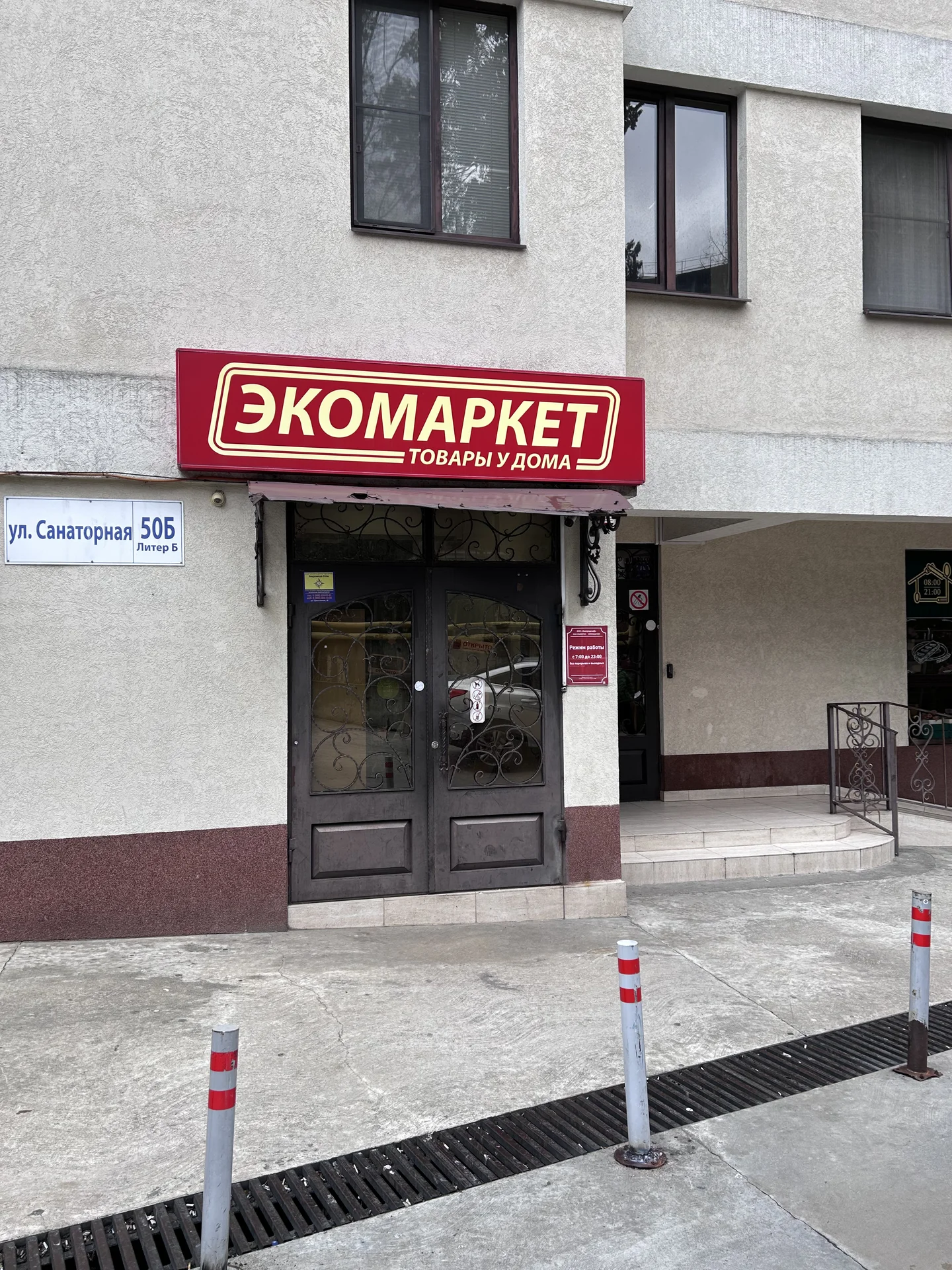 Квартира в Сочи - миниатюра 17