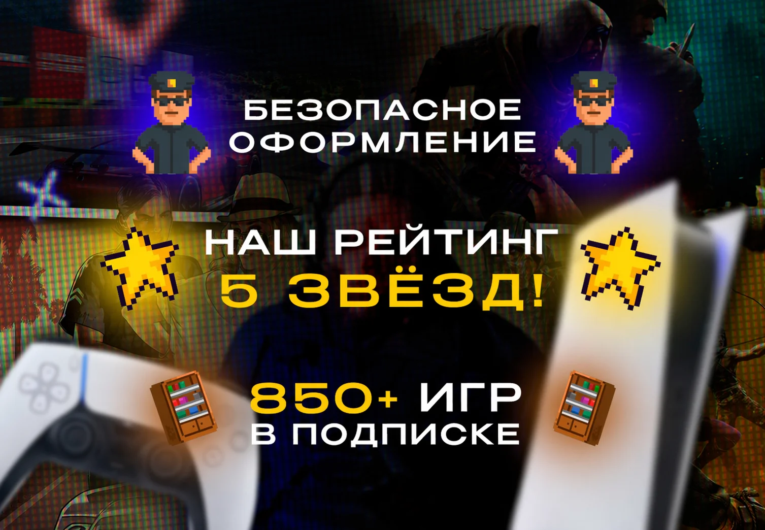Аренда / Продажа Sony PlayStation 5 PS5 - миниатюра 3
