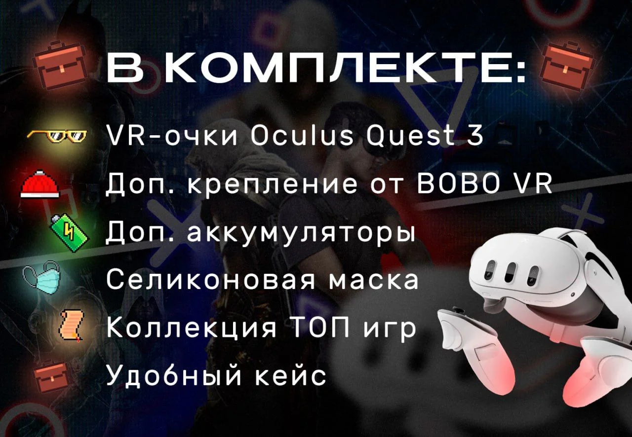 Аренда / Продажа VR Очков Oculus Quest 3 - миниатюра 3