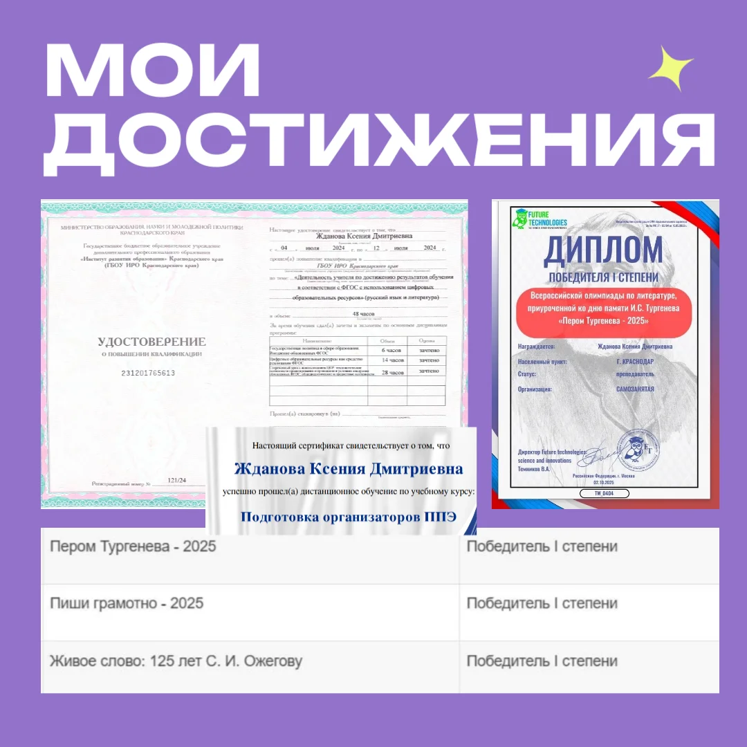 Репетитор по русскому языку. ОГЭ. ЕГЭ. 5-8 классы - миниатюра 4
