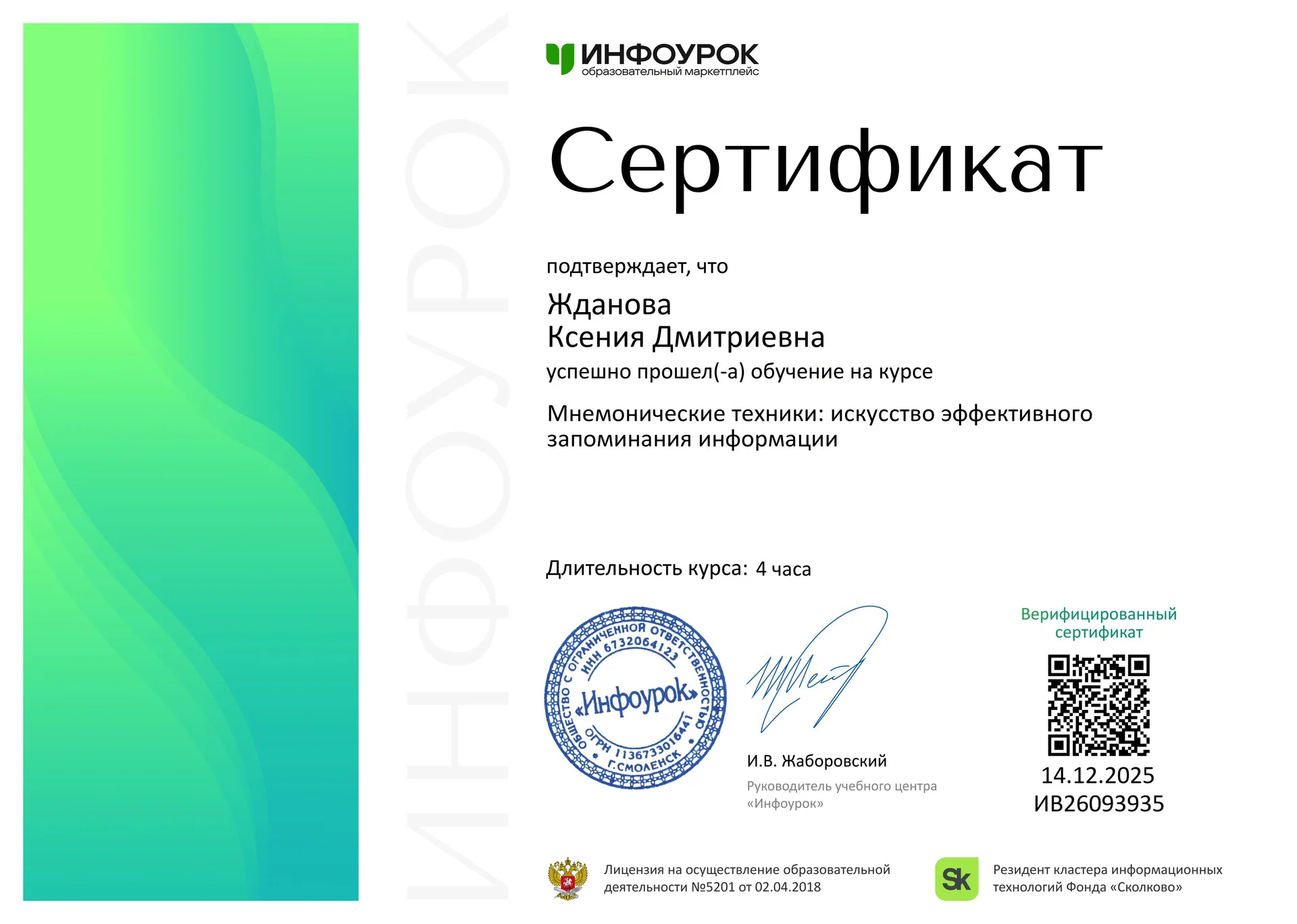 Репетитор по русскому языку. ОГЭ. ЕГЭ. 5-8 классы - миниатюра 5