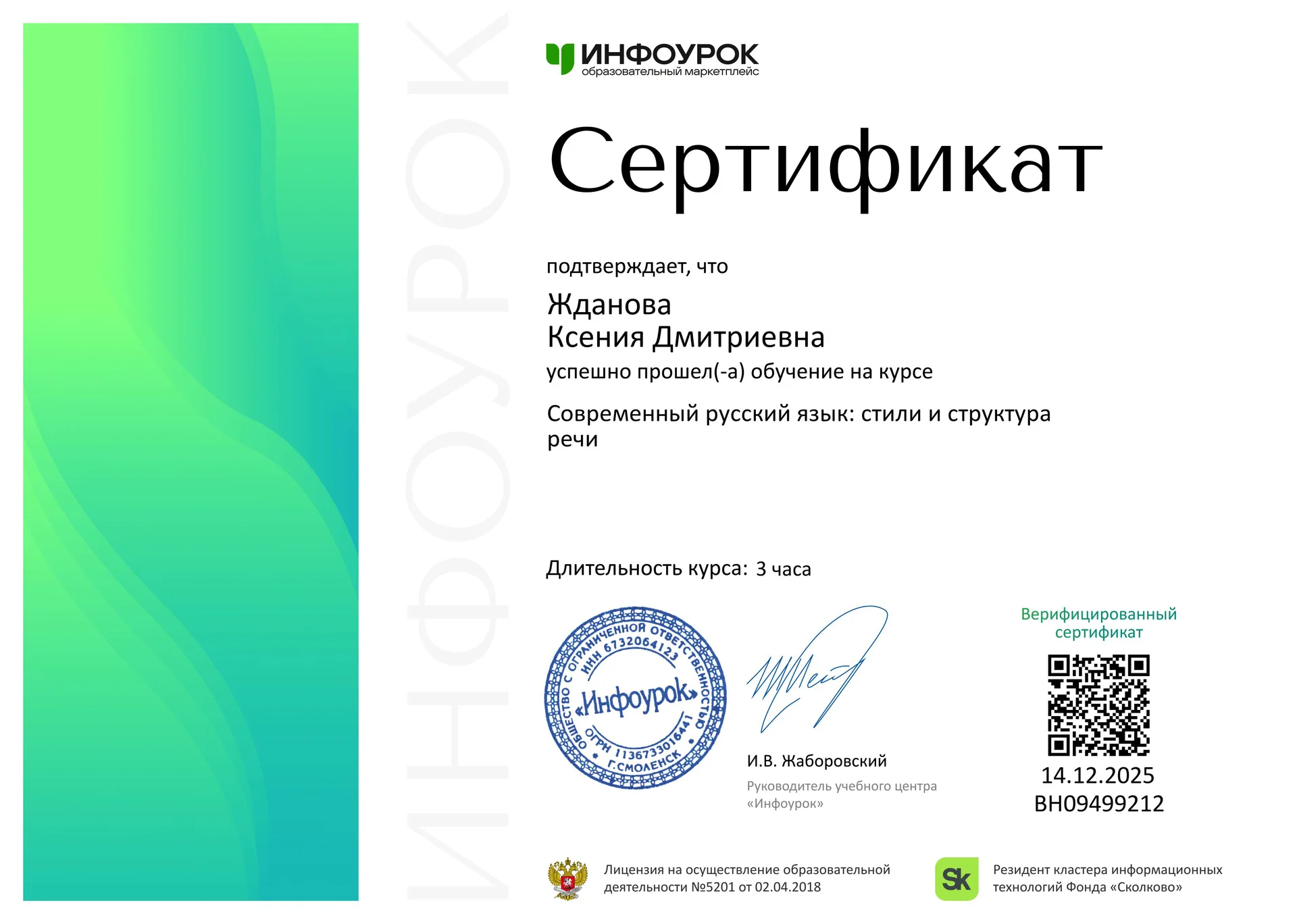 Репетитор по русскому языку. ОГЭ. ЕГЭ. 5-8 классы - миниатюра 6
