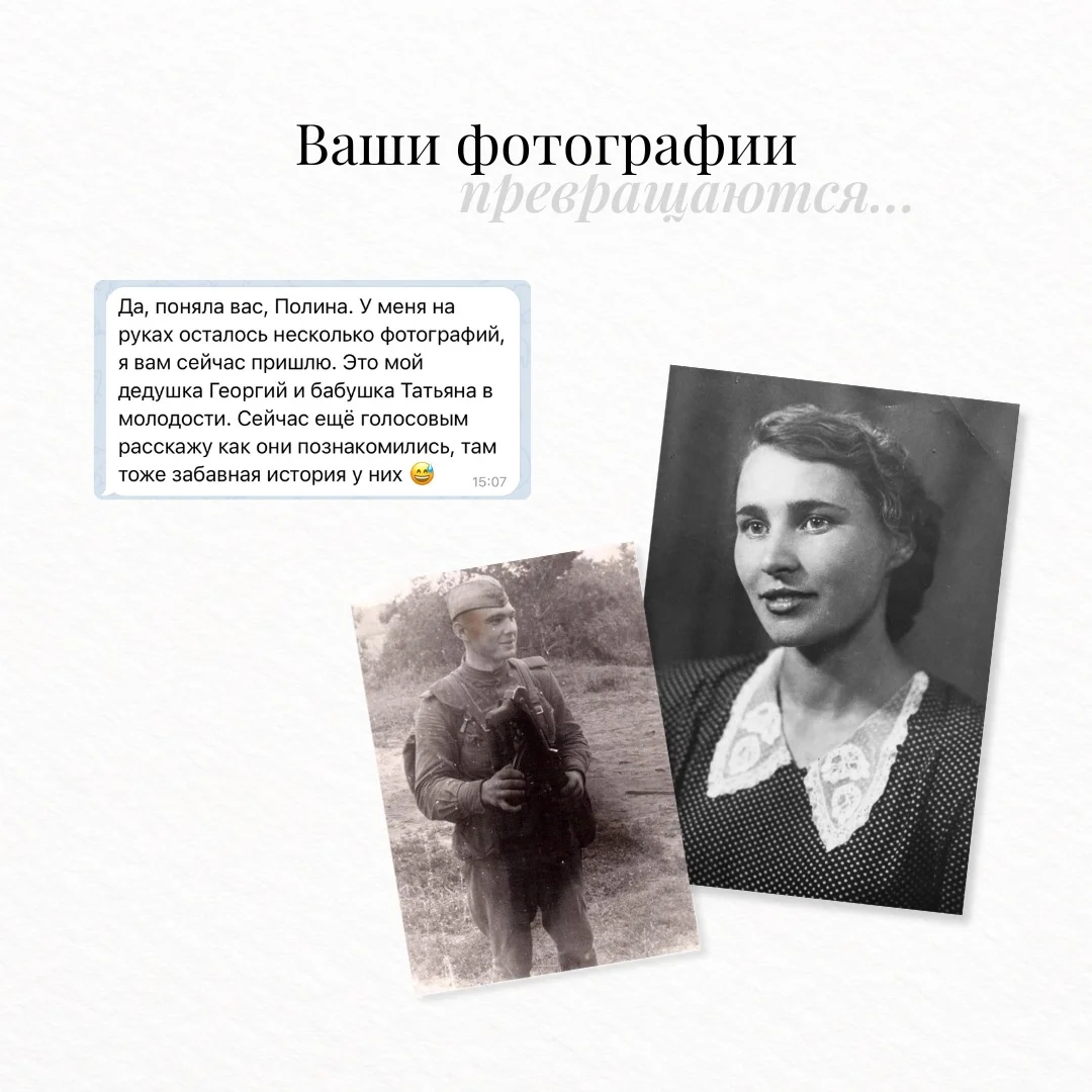 Фильм о вашем герое семьи 🎞️ из старых фотографий к 9 мая - миниатюра 2
