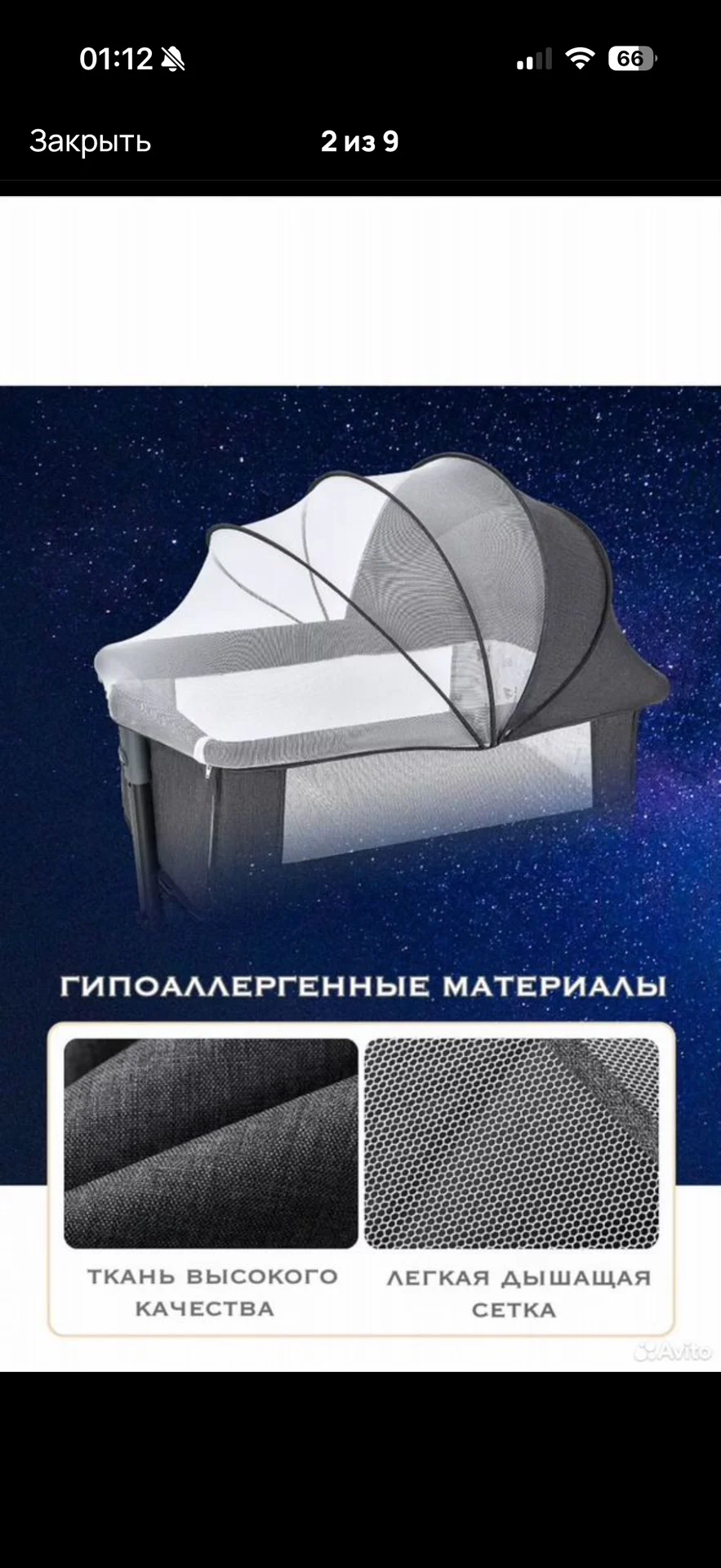 Приставная кроватка - миниатюра 2