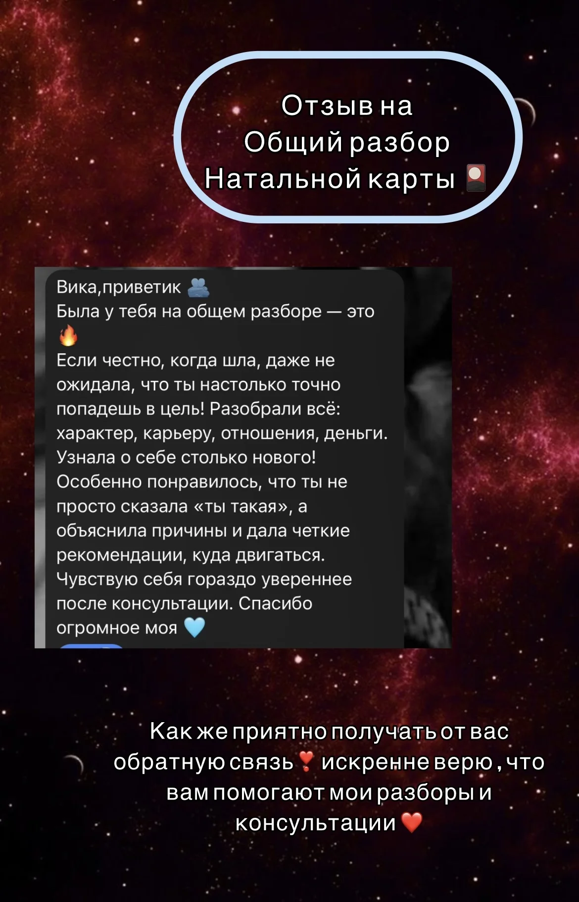 Консультация астролога. Разбор натальной карты - миниатюра 3