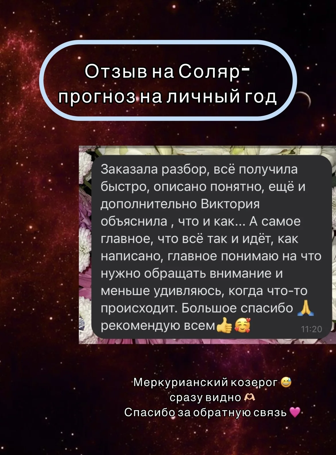 Консультация астролога. Разбор натальной карты - миниатюра 4