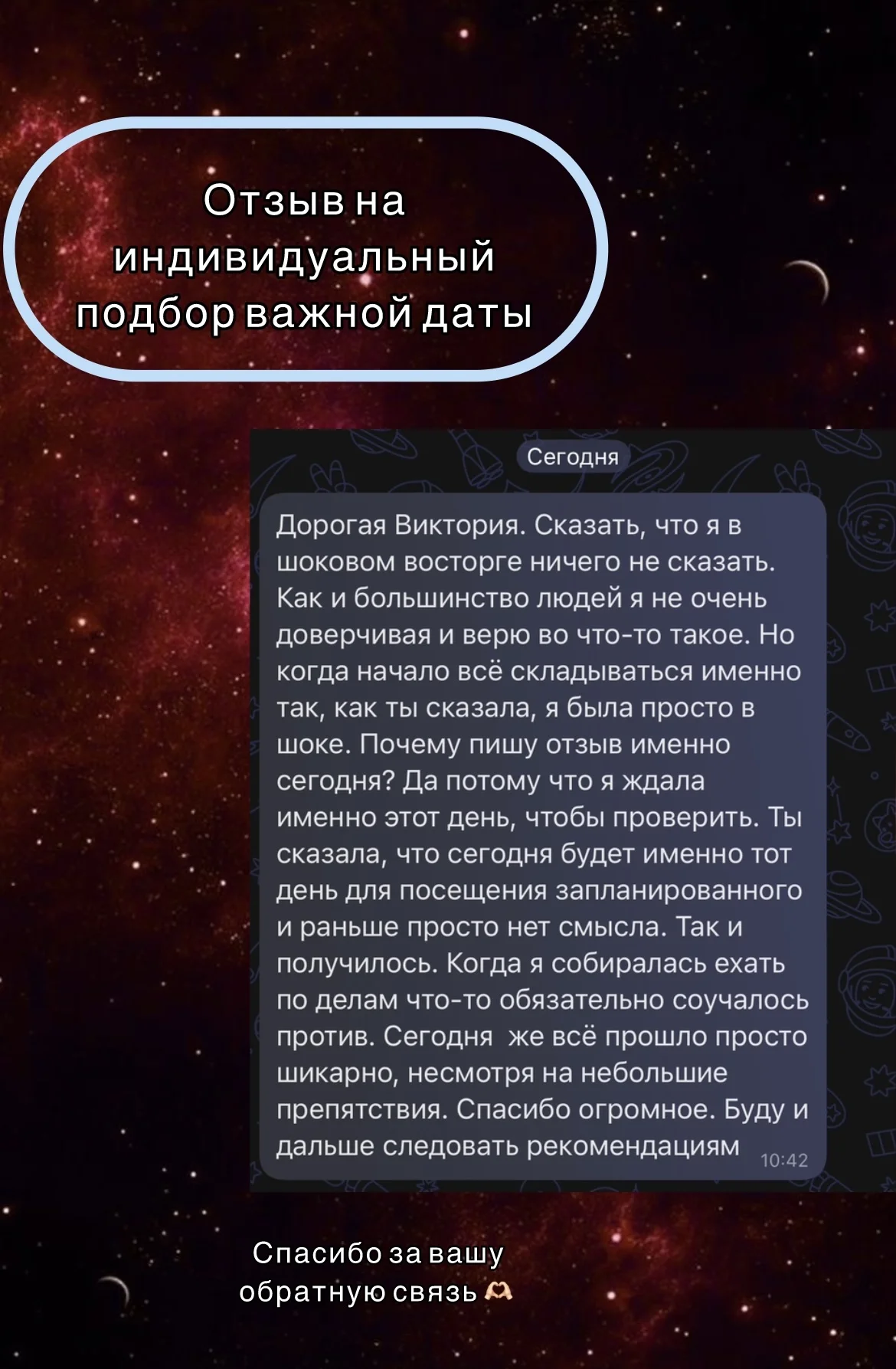 Консультация астролога. Разбор натальной карты - миниатюра 5