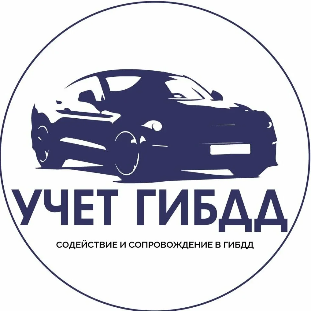 Помощь в оформлении авто в МРЭО - изображение 1