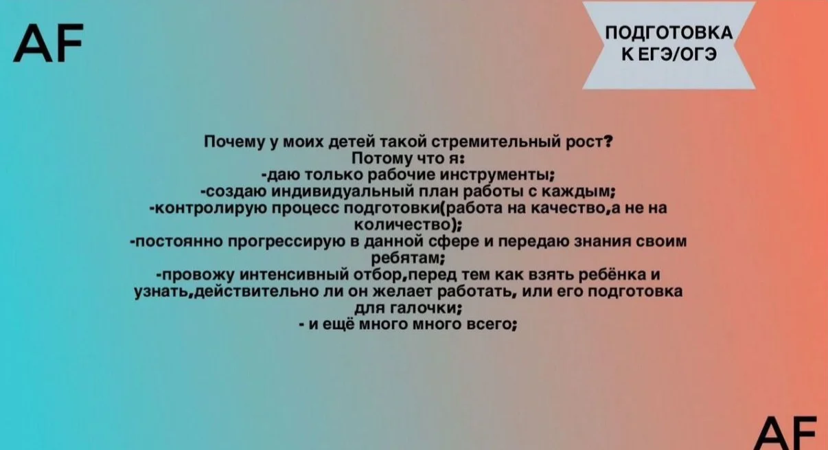 Репетитор по обществознанию (ЕГЭ/ОГЭ) - миниатюра 3