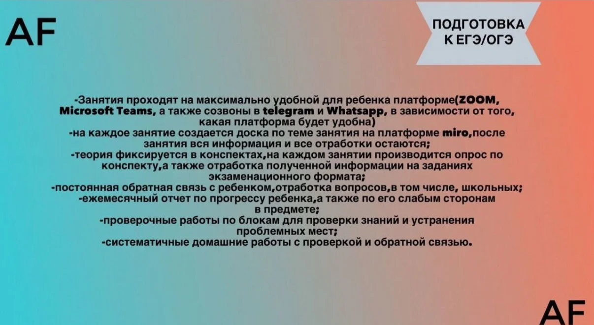 Репетитор по обществознанию (ЕГЭ/ОГЭ) - миниатюра 4