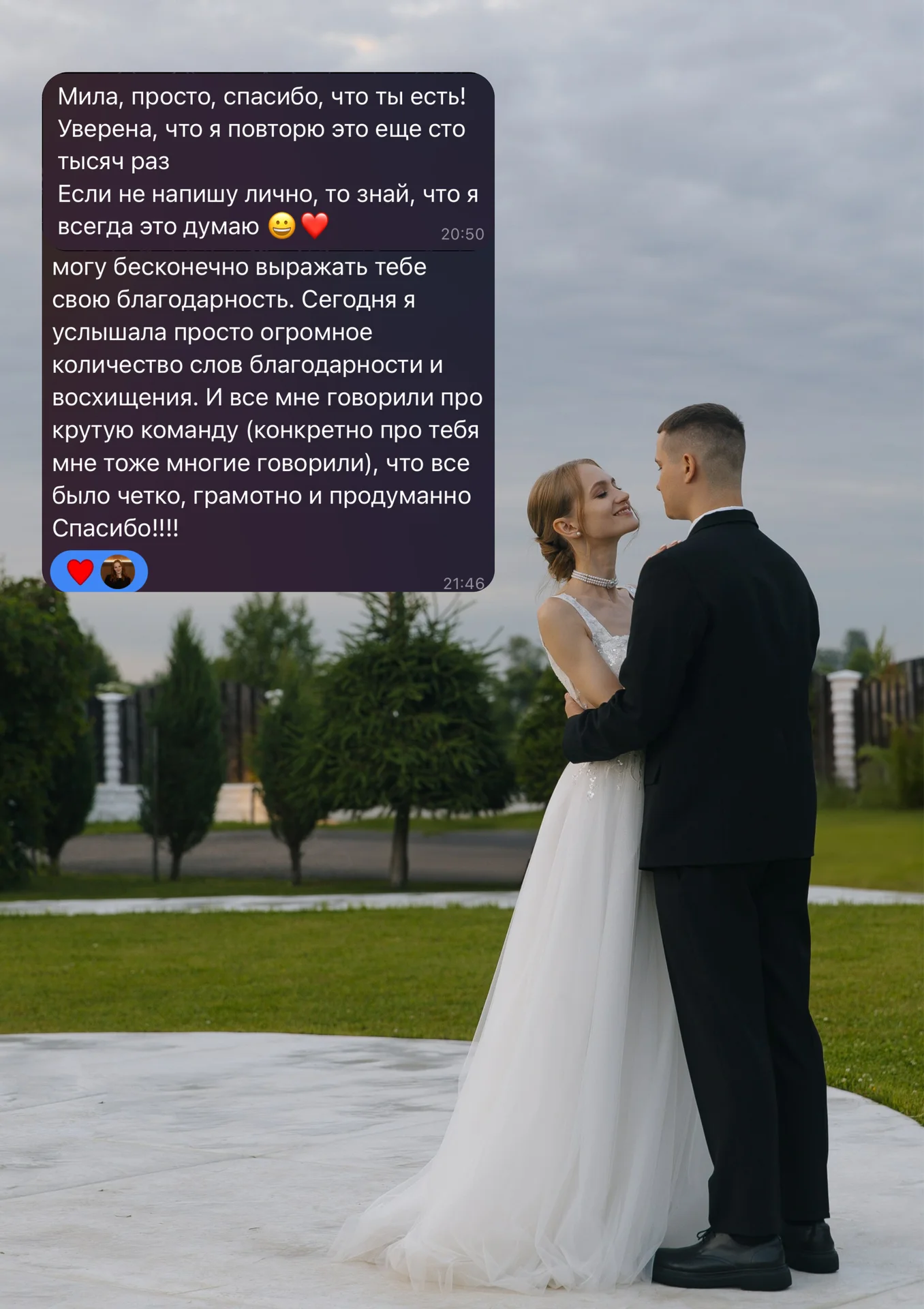 Свадебный координатор СПб - миниатюра 3