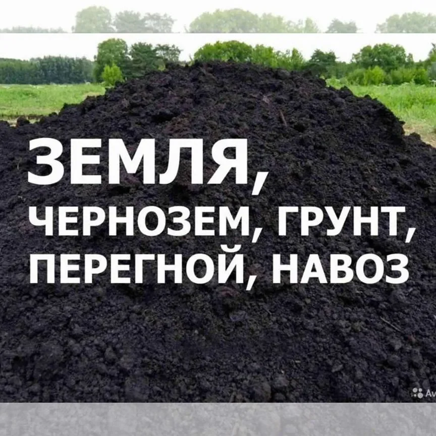 Земля в мешках доставка - изображение 1