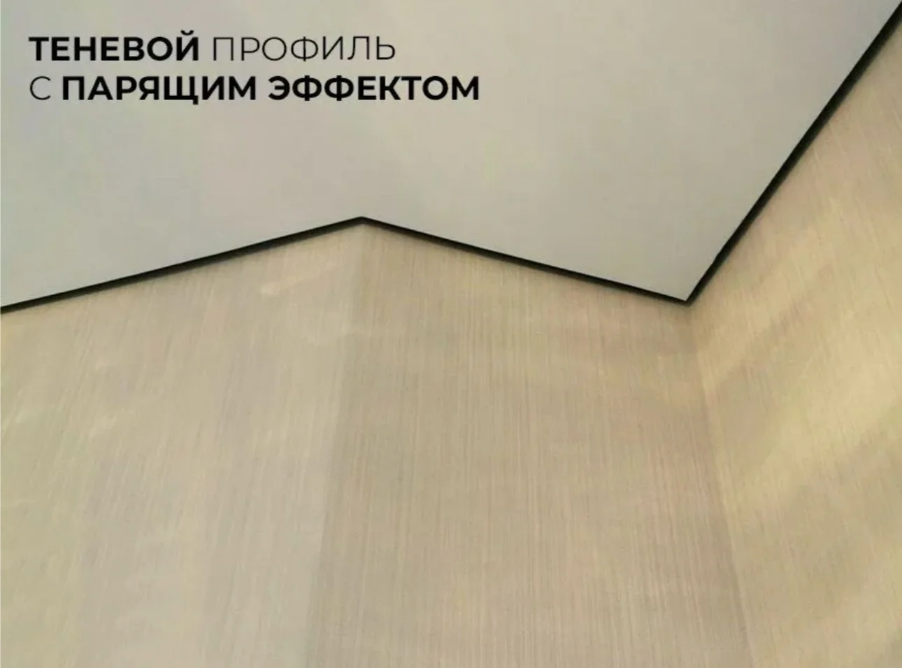 Натяжные потолки - миниатюра 17
