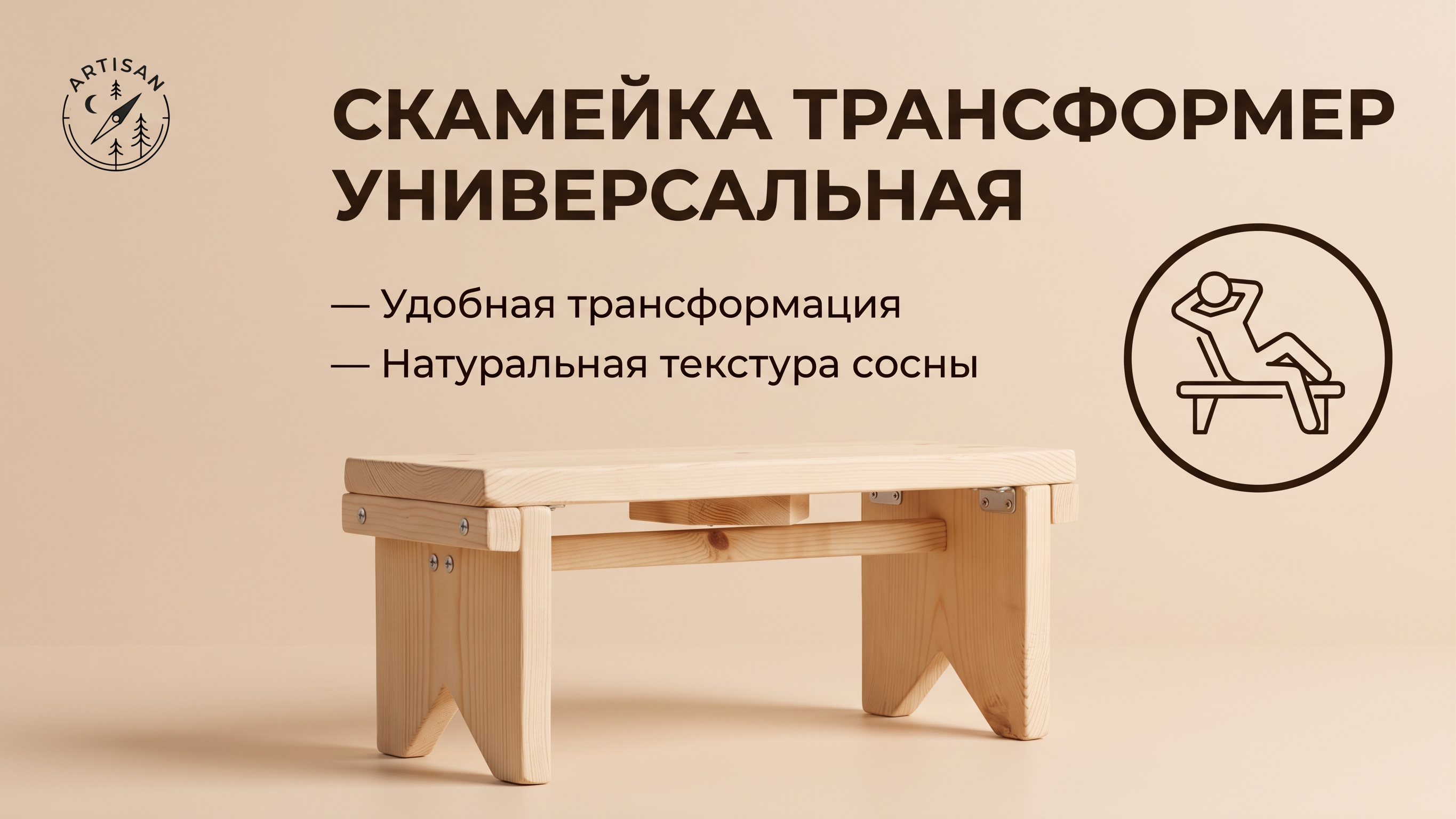 Скамейка трансформер универсальная - миниатюра 4