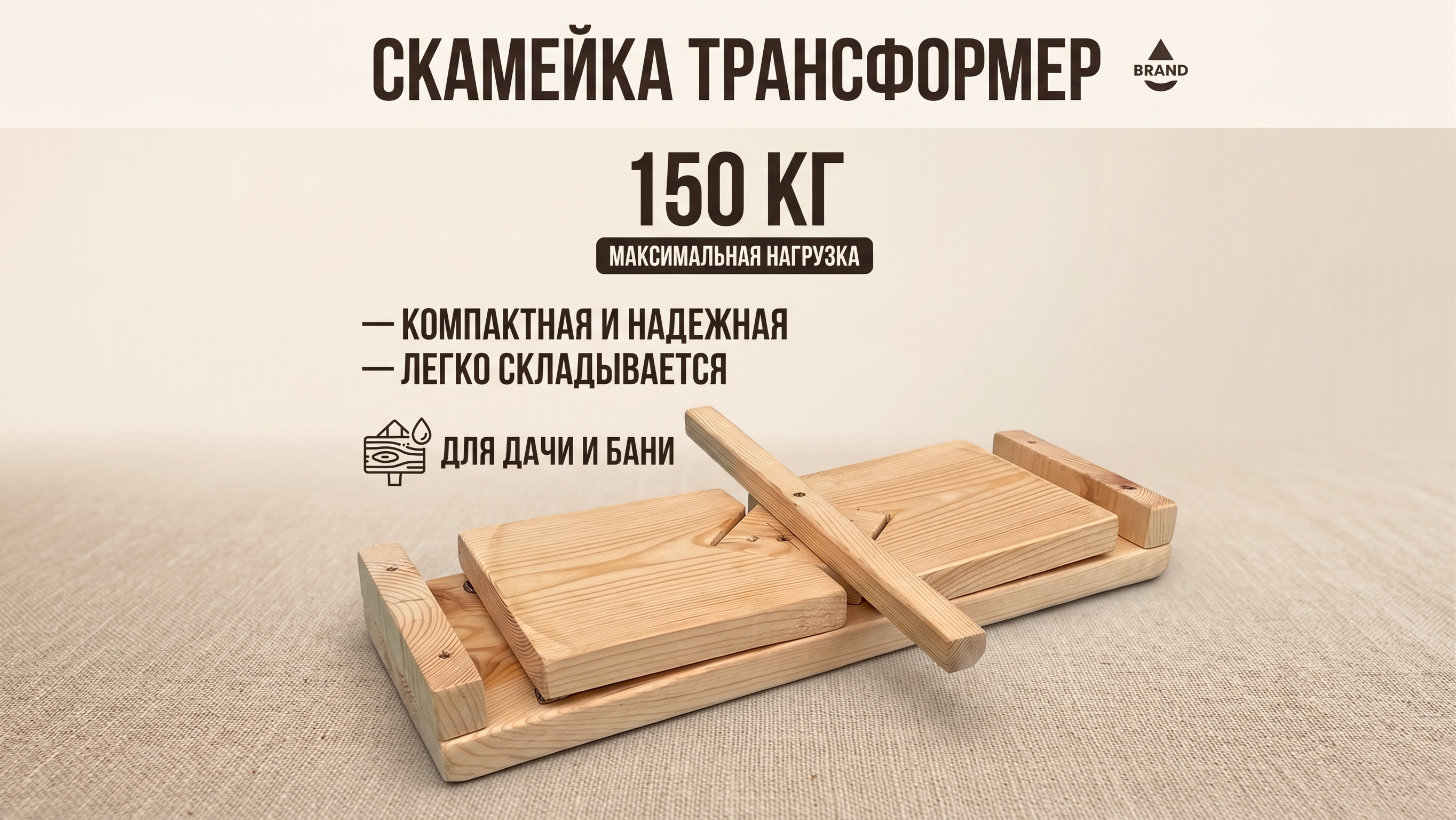 Скамейка трансформер универсальная - миниатюра 3