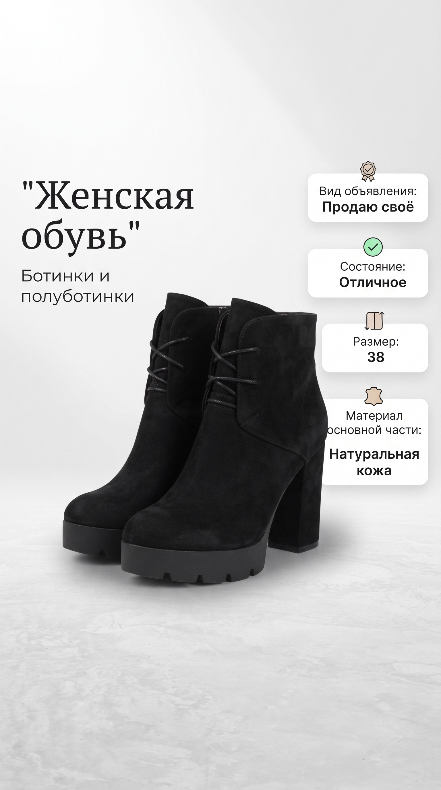 Женская обувь - миниатюра 2