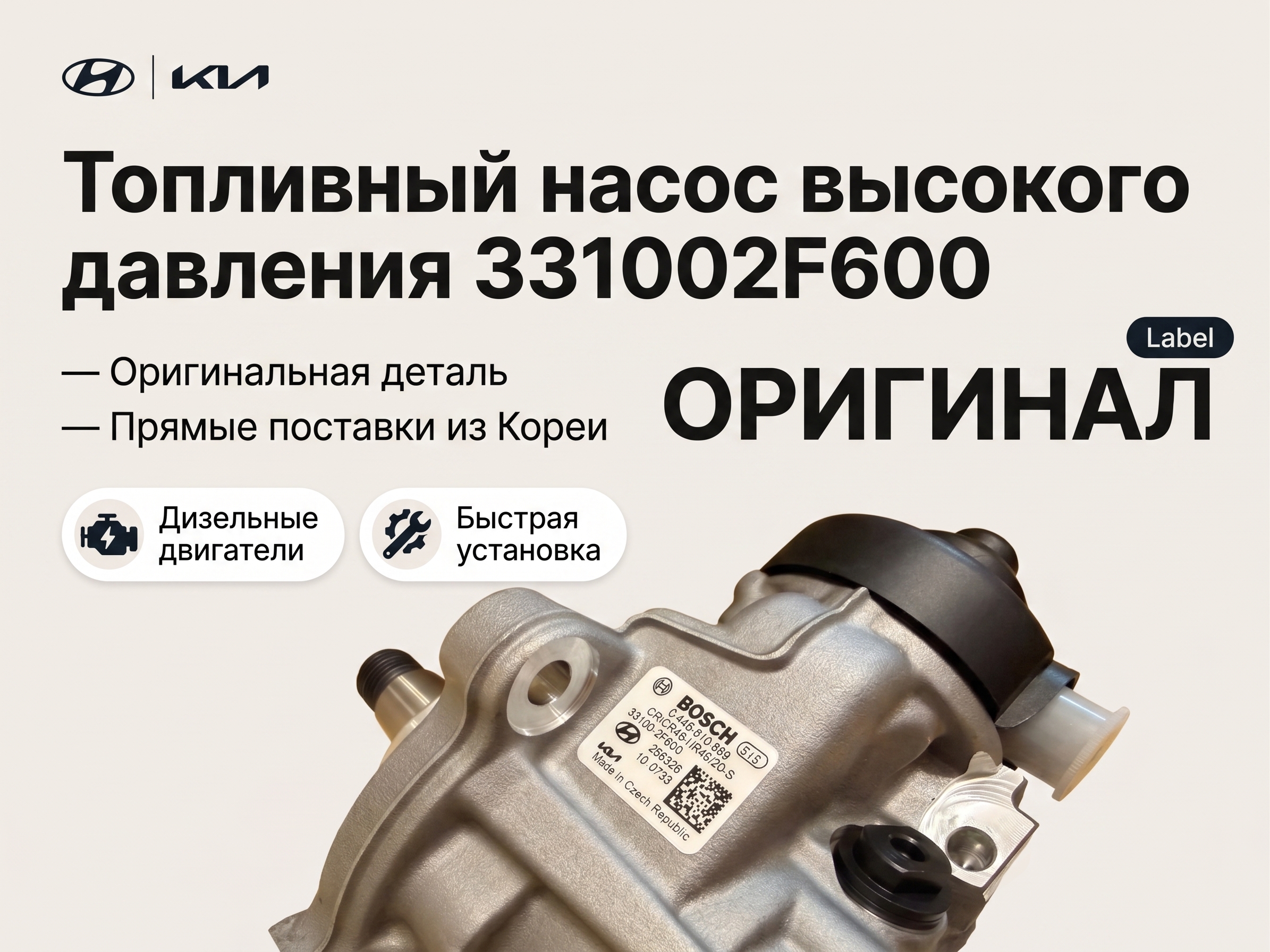 Топливный насос высокого давления 331002F600 - изображение 1