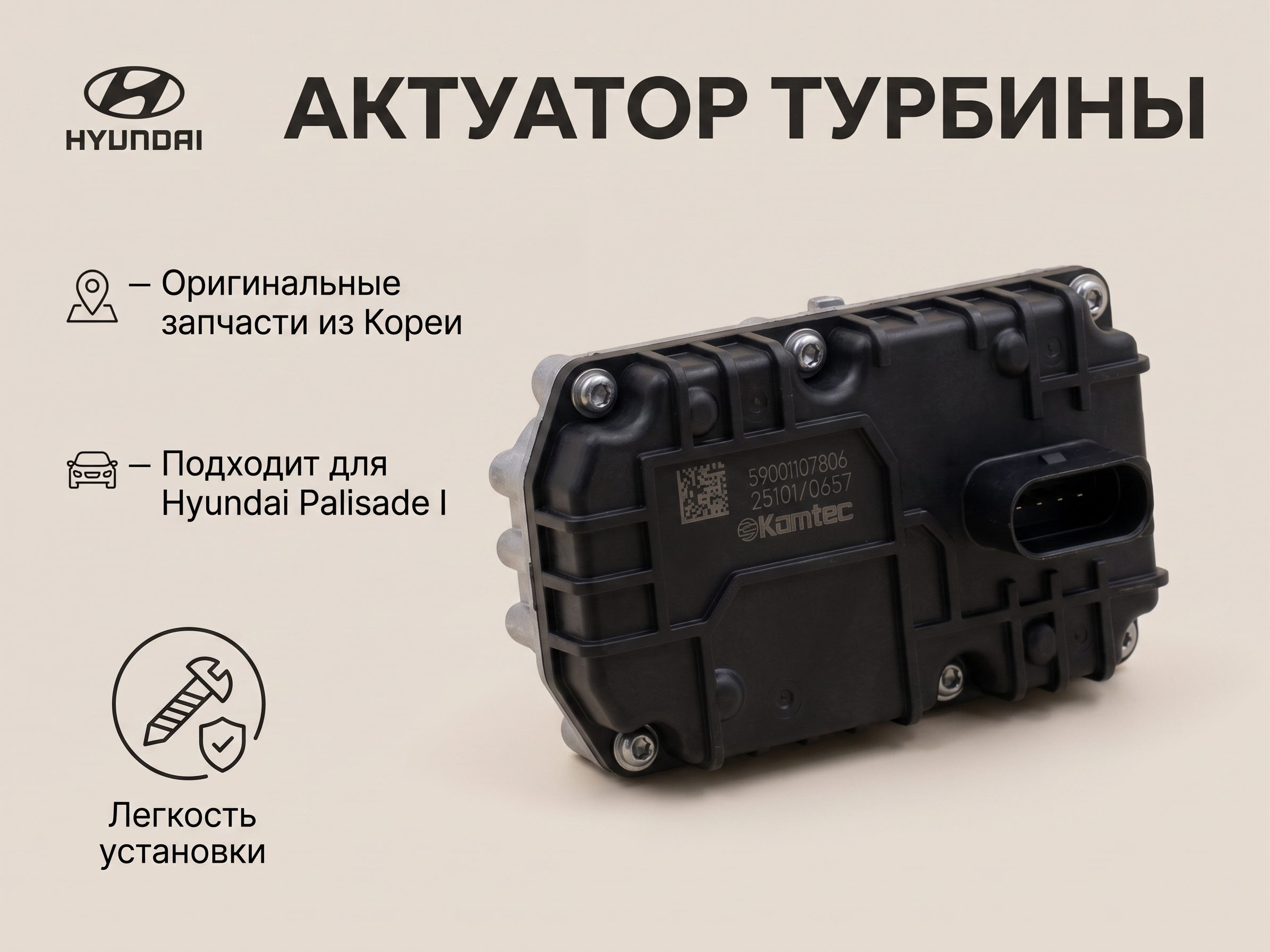 Актуатор турбины Palisade, Santa Fe 282352F900 - изображение 1