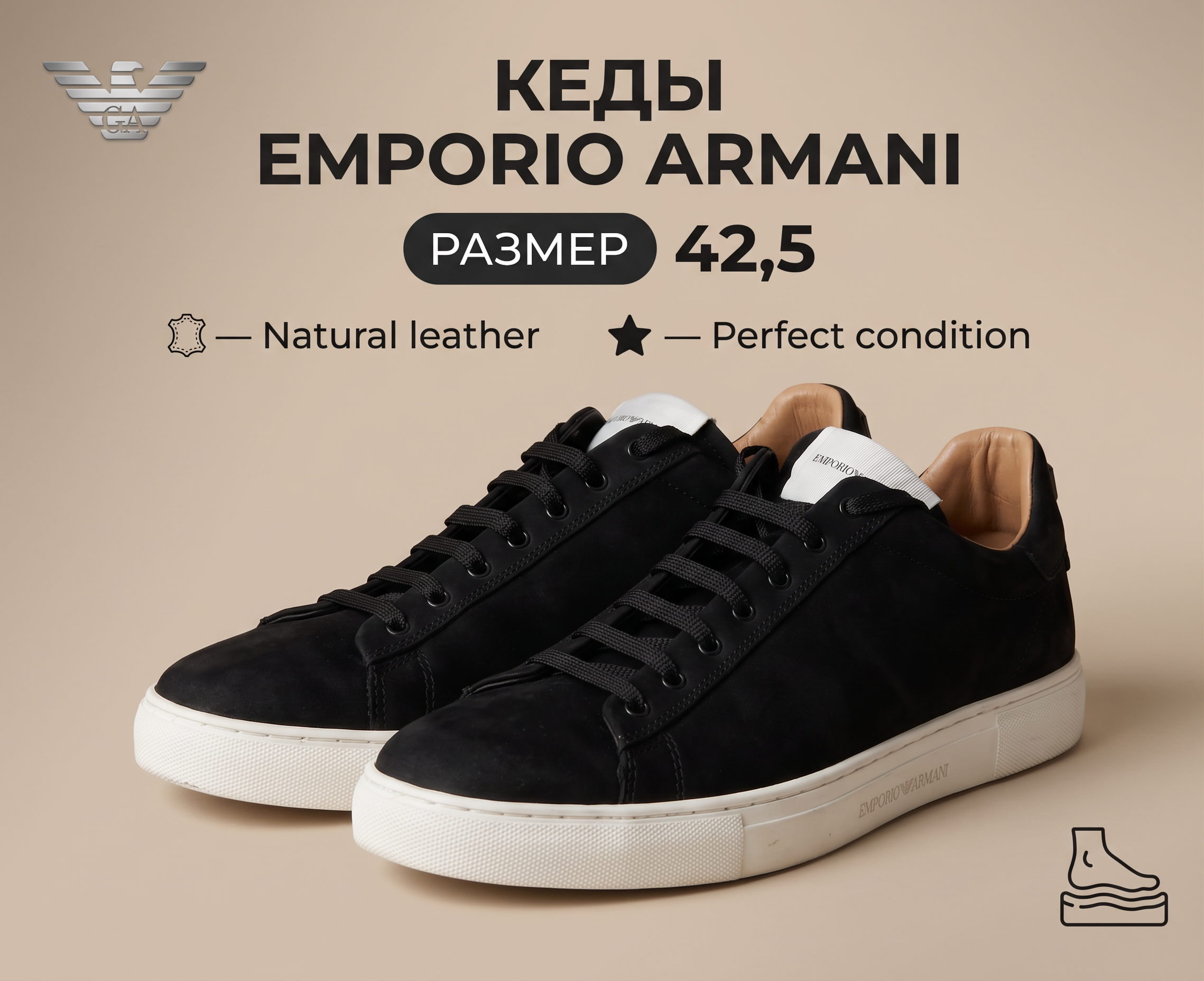 Кеды Emporio Armani из натуральной кожи - изображение 1