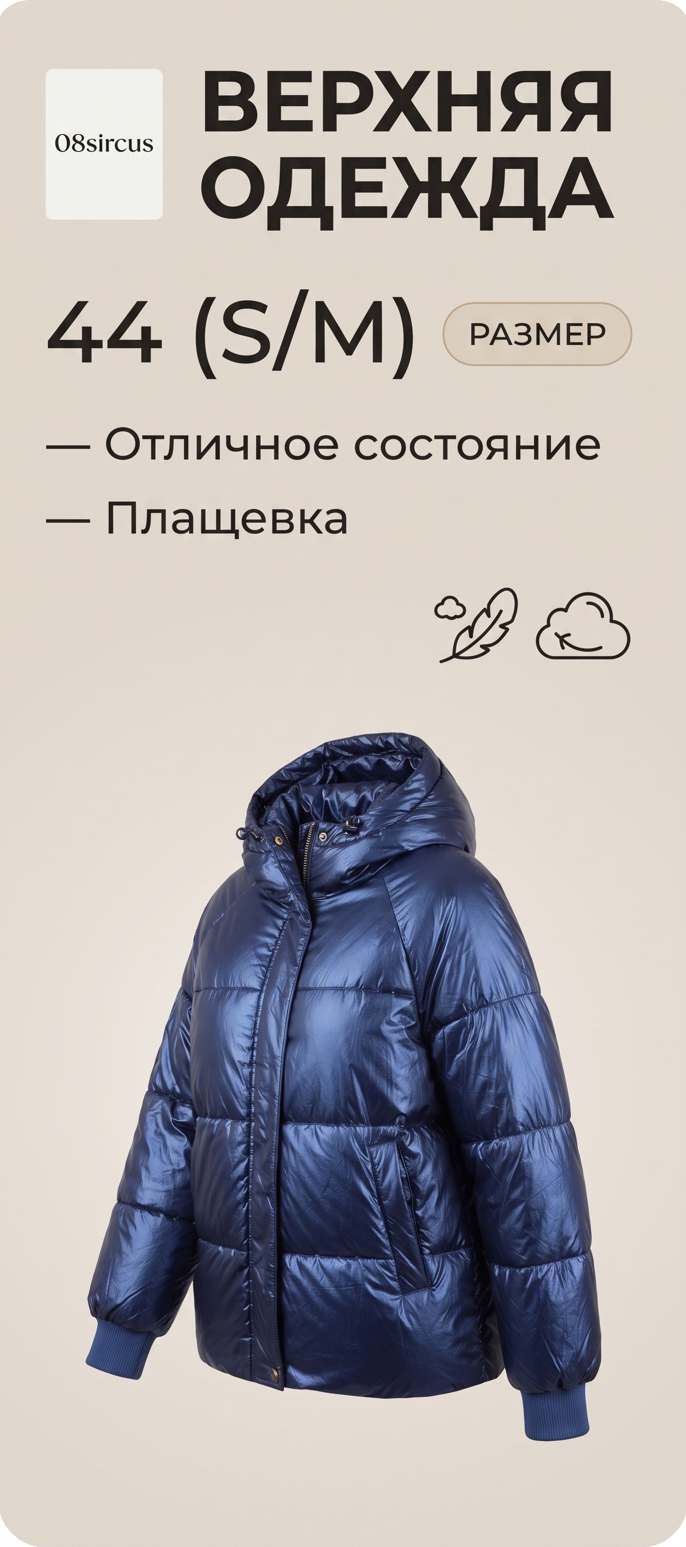 верхняя одежда - миниатюра 3
