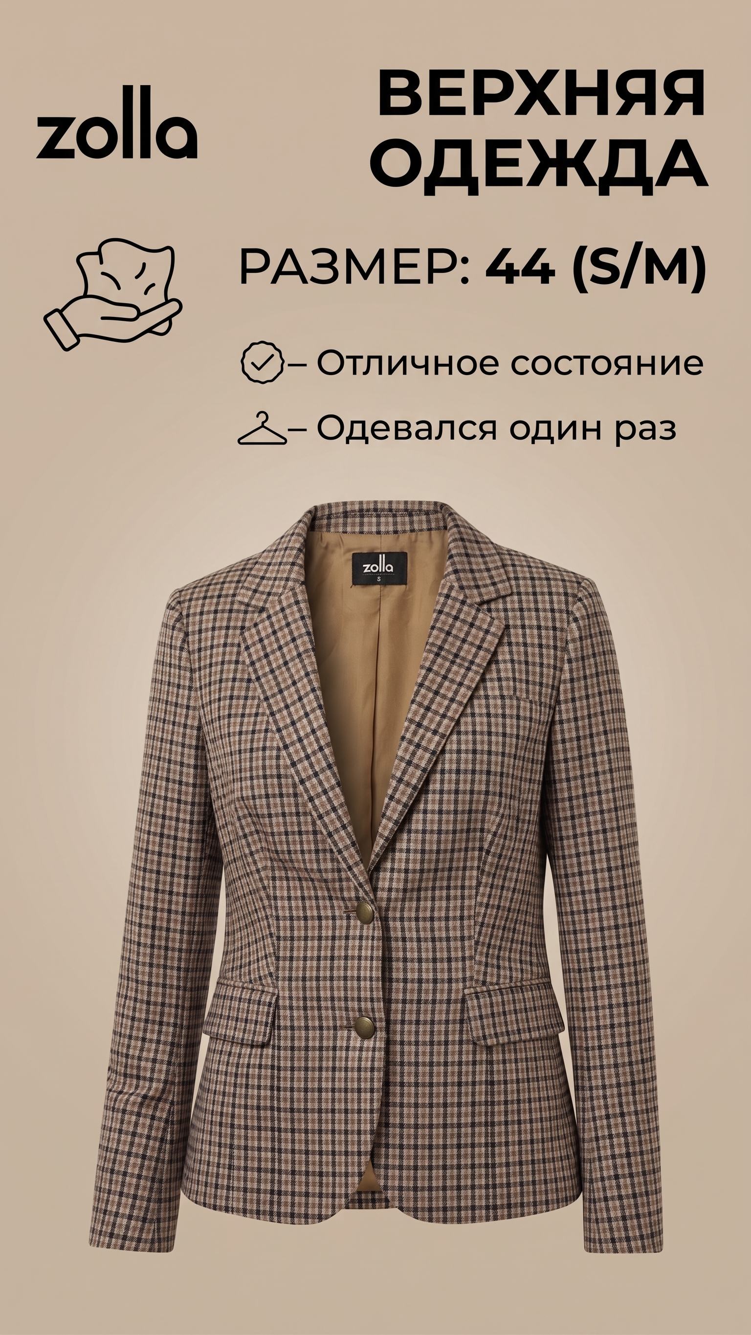 верхняя одежда - миниатюра 4