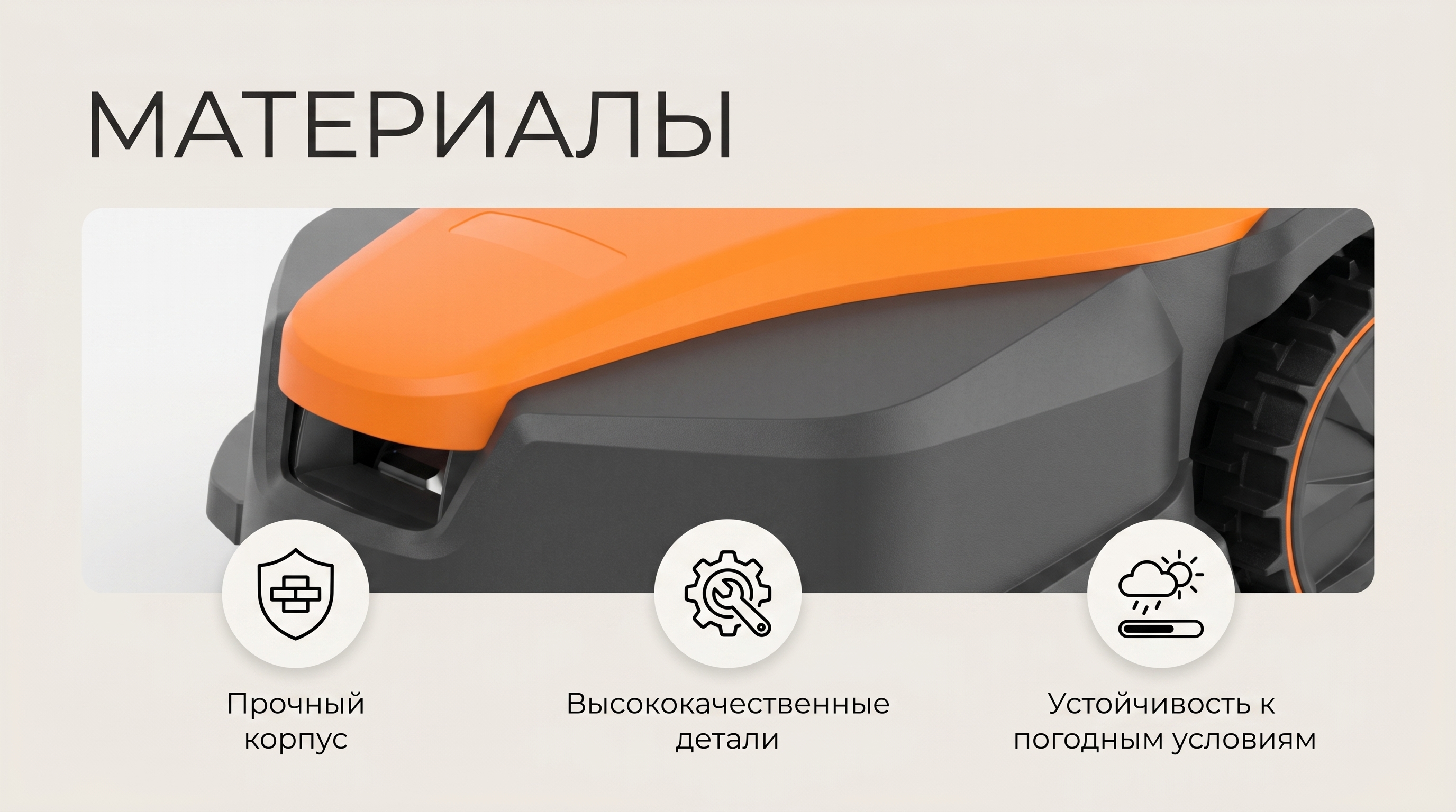 Робот газонокосилка - миниатюра 3