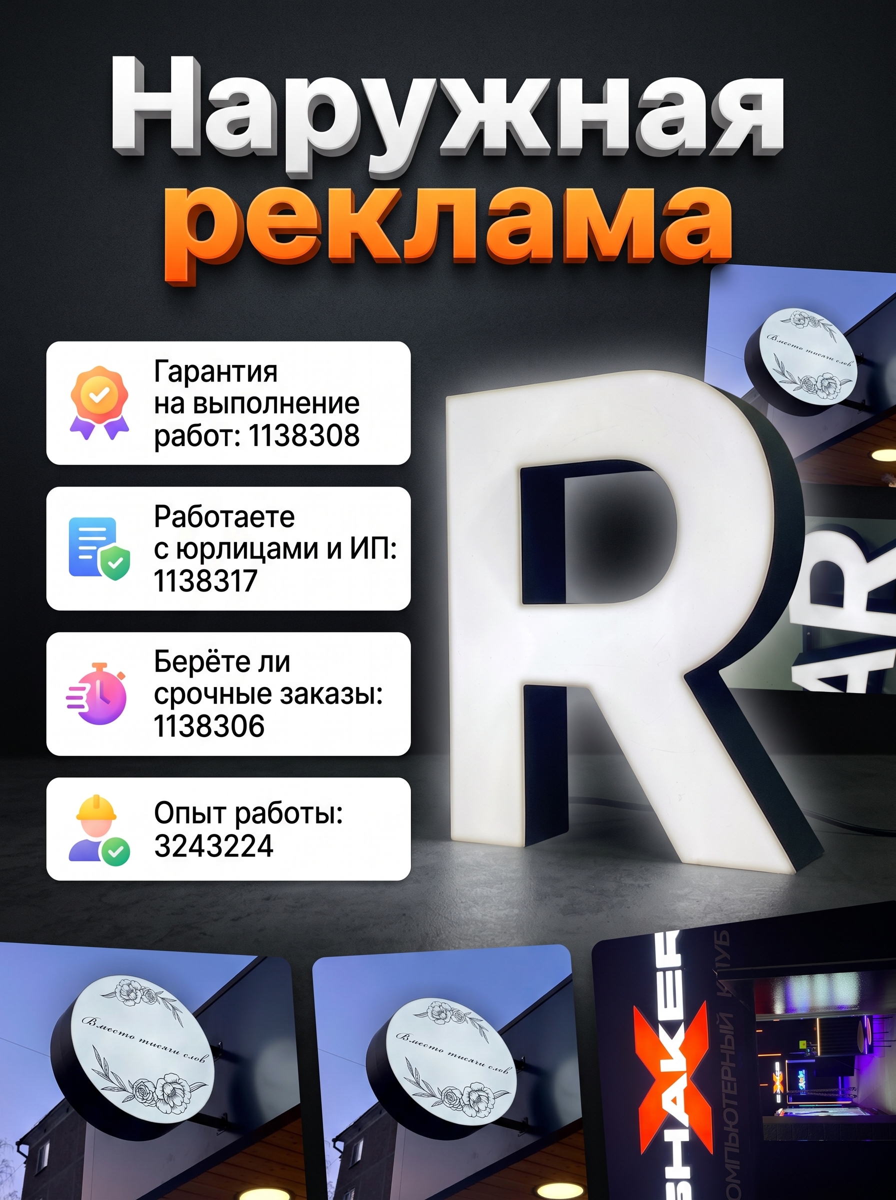 Наружная реклама - изображение 1