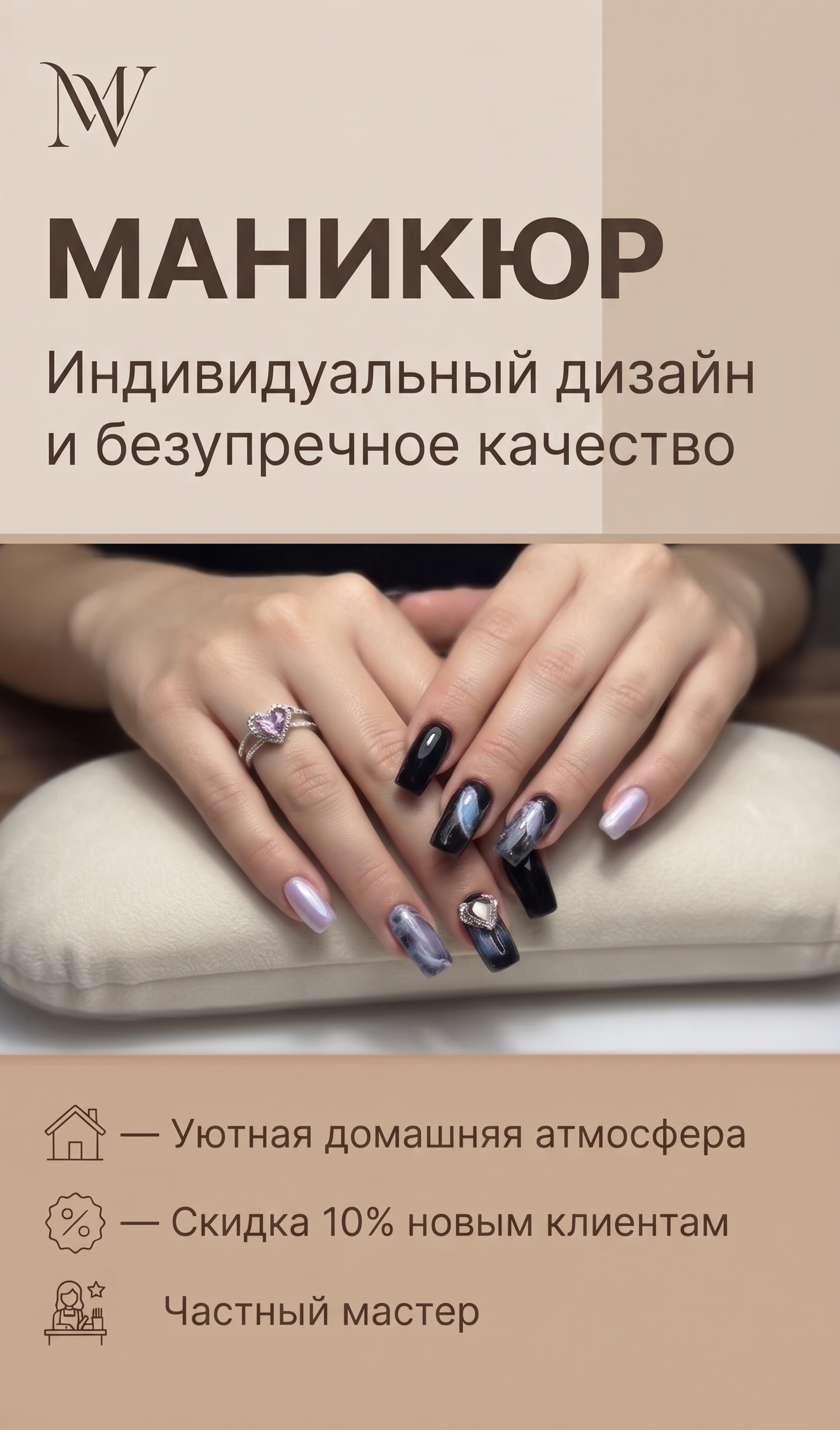маникюр - изображение 1