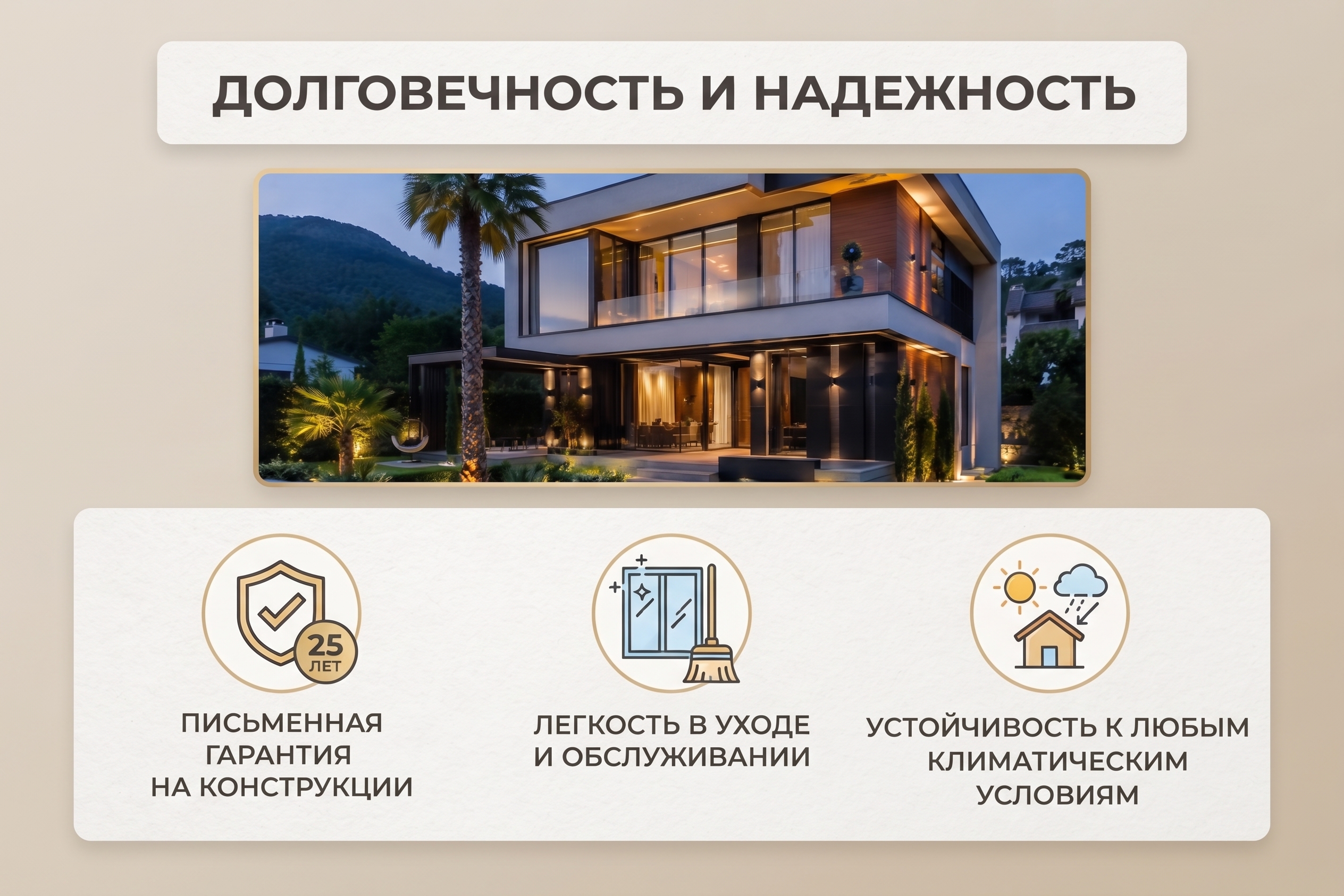 Строим дома в Сочи - миниатюра 2