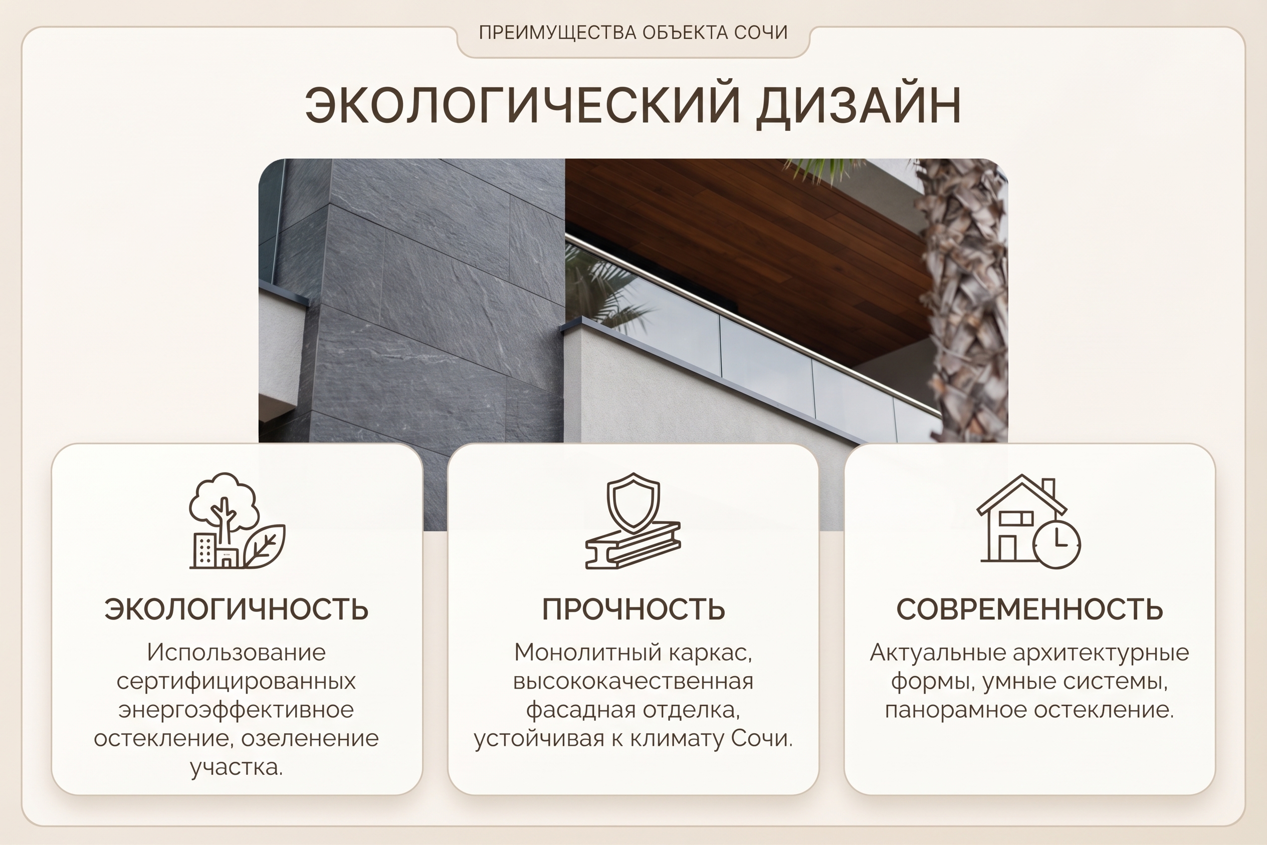 Строим дома в Сочи - миниатюра 5