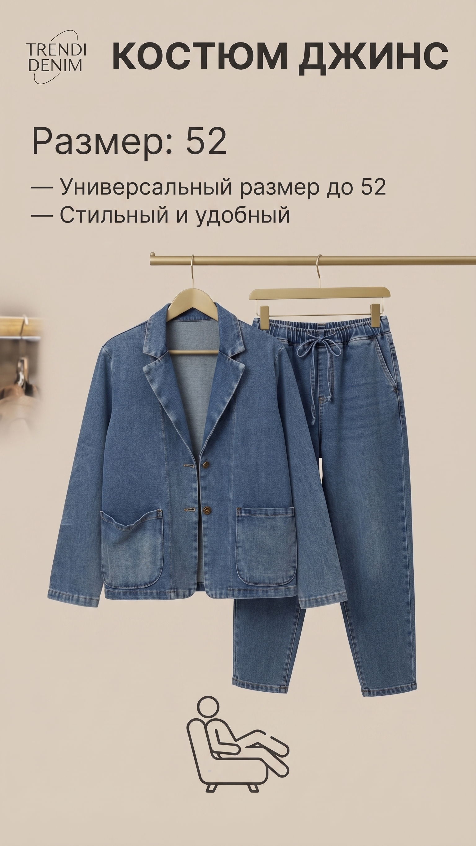 костюм джинс - миниатюра 4