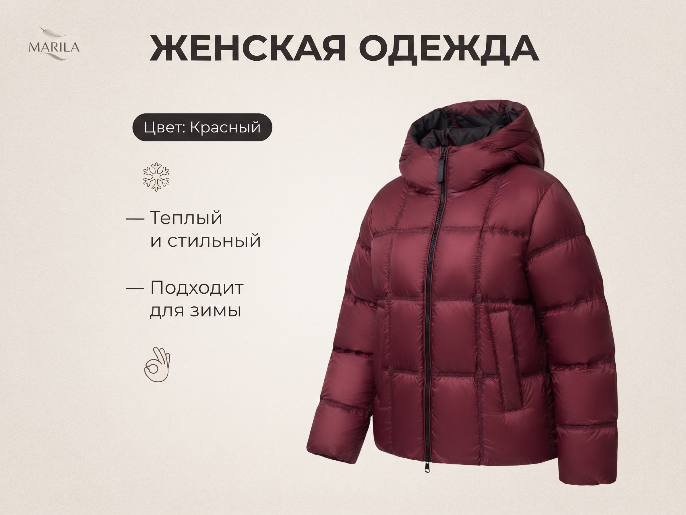 женская одежда - миниатюра 3