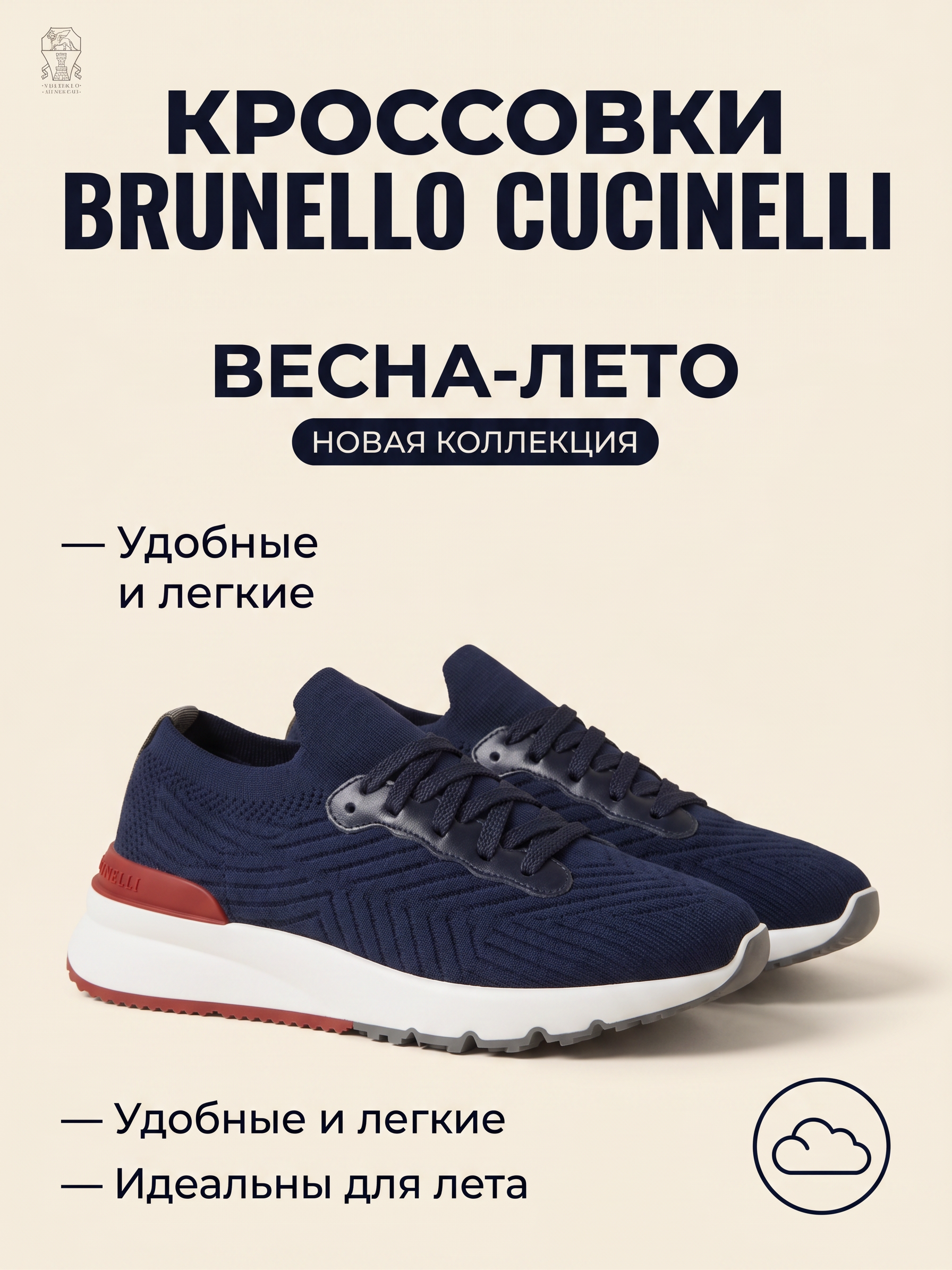 Кроссовки Brunello Cucinelli