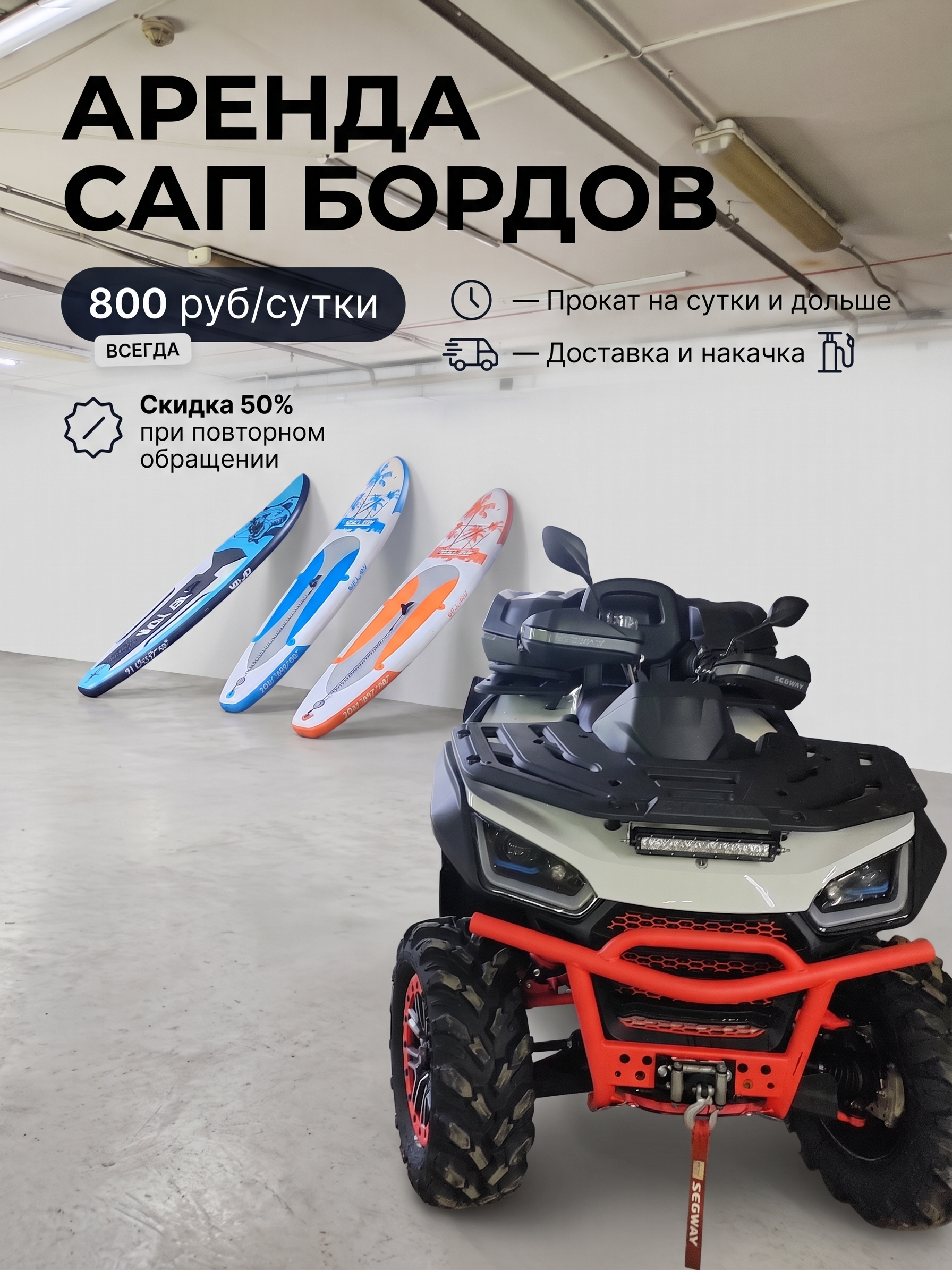 Аренда сап бордов - изображение 1