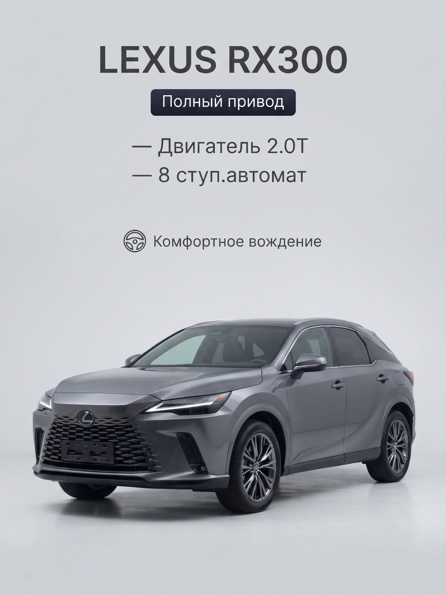 Lexus RX300 2026 - изображение 1