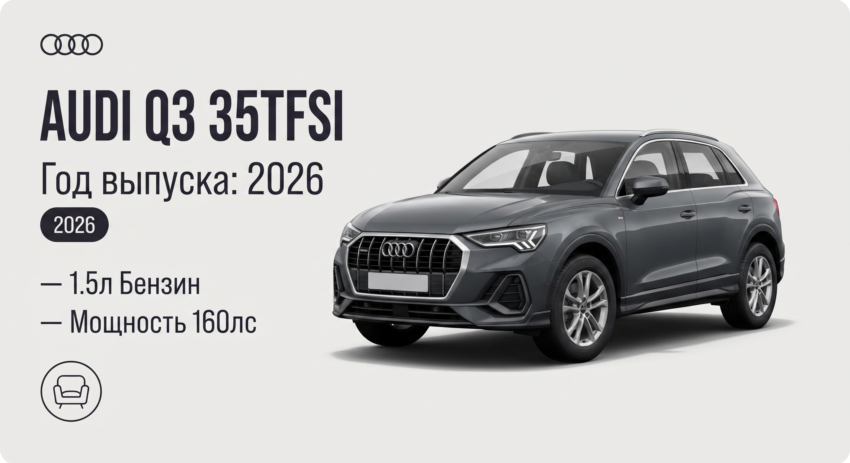 Audi Q3 35TFSI - миниатюра 13