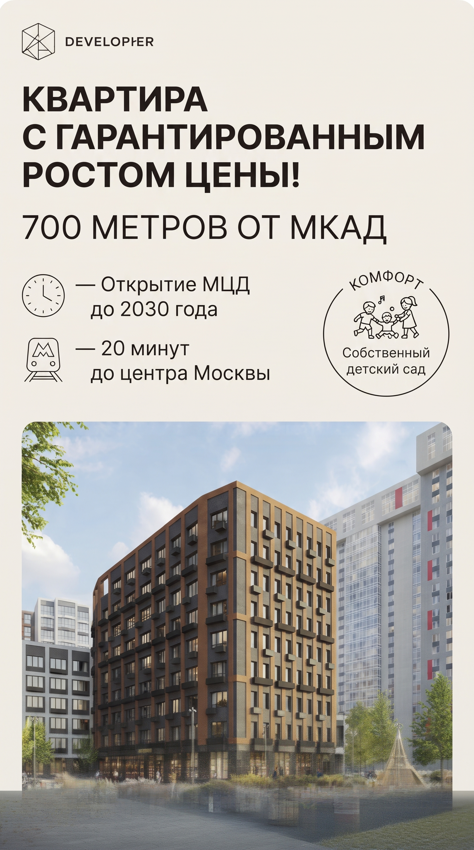 Квартира с гарантированным ростом цены! - изображение 1